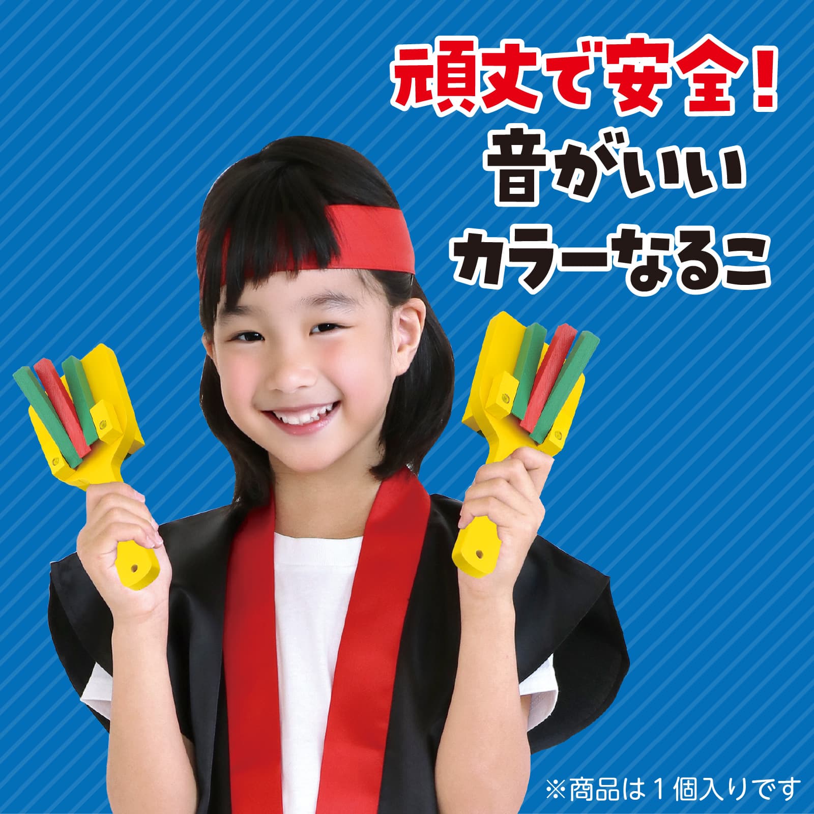 カラーなるこ 黄