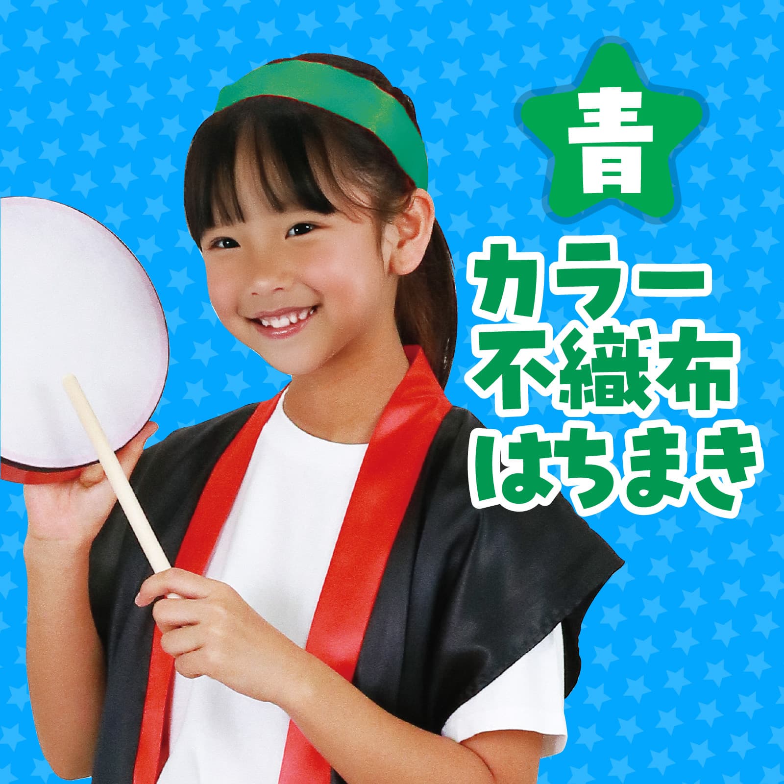 カラー不織布ハチマキ 緑