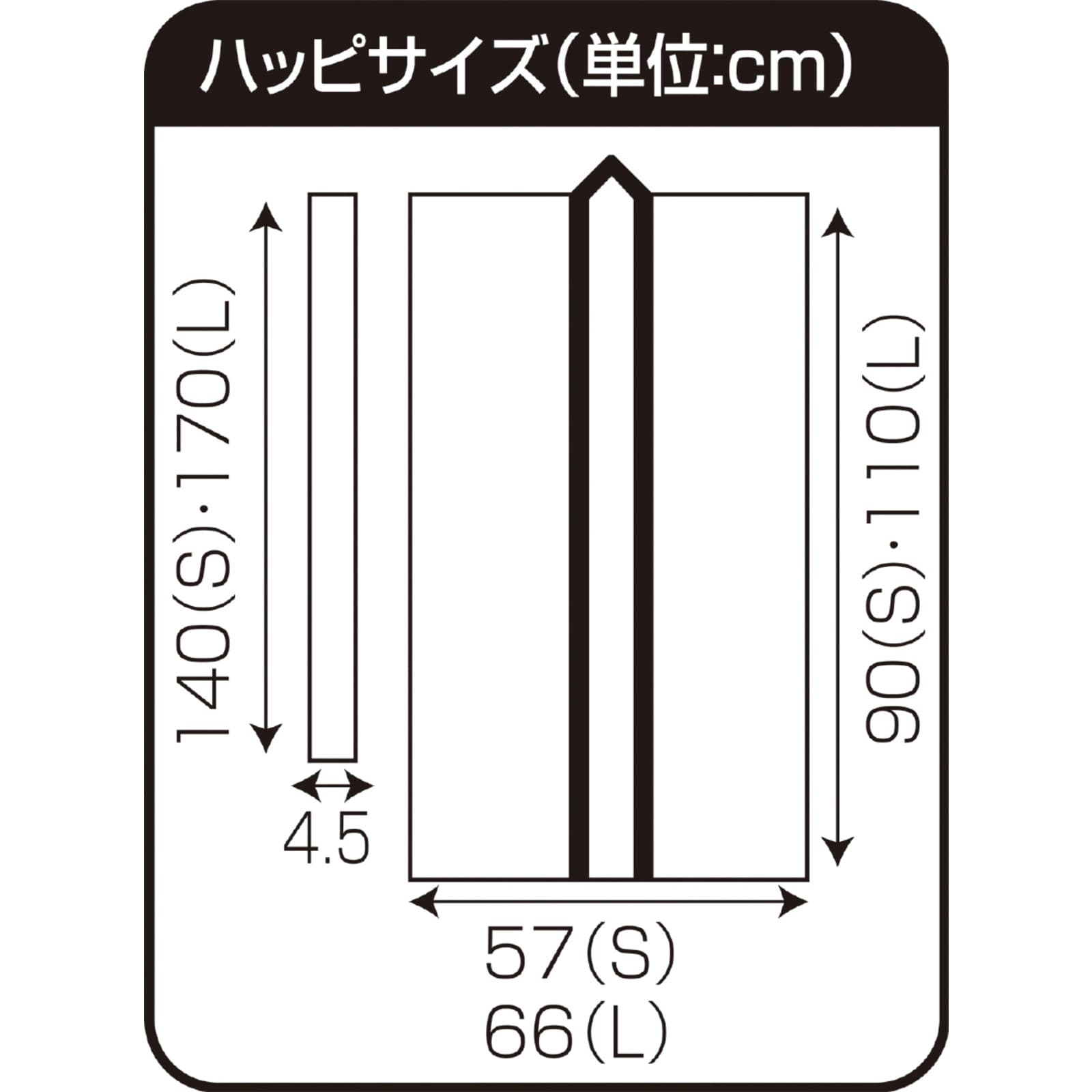 サテンロンク゛ハッヒ゜黒（青襟）S（ハチマキ付）