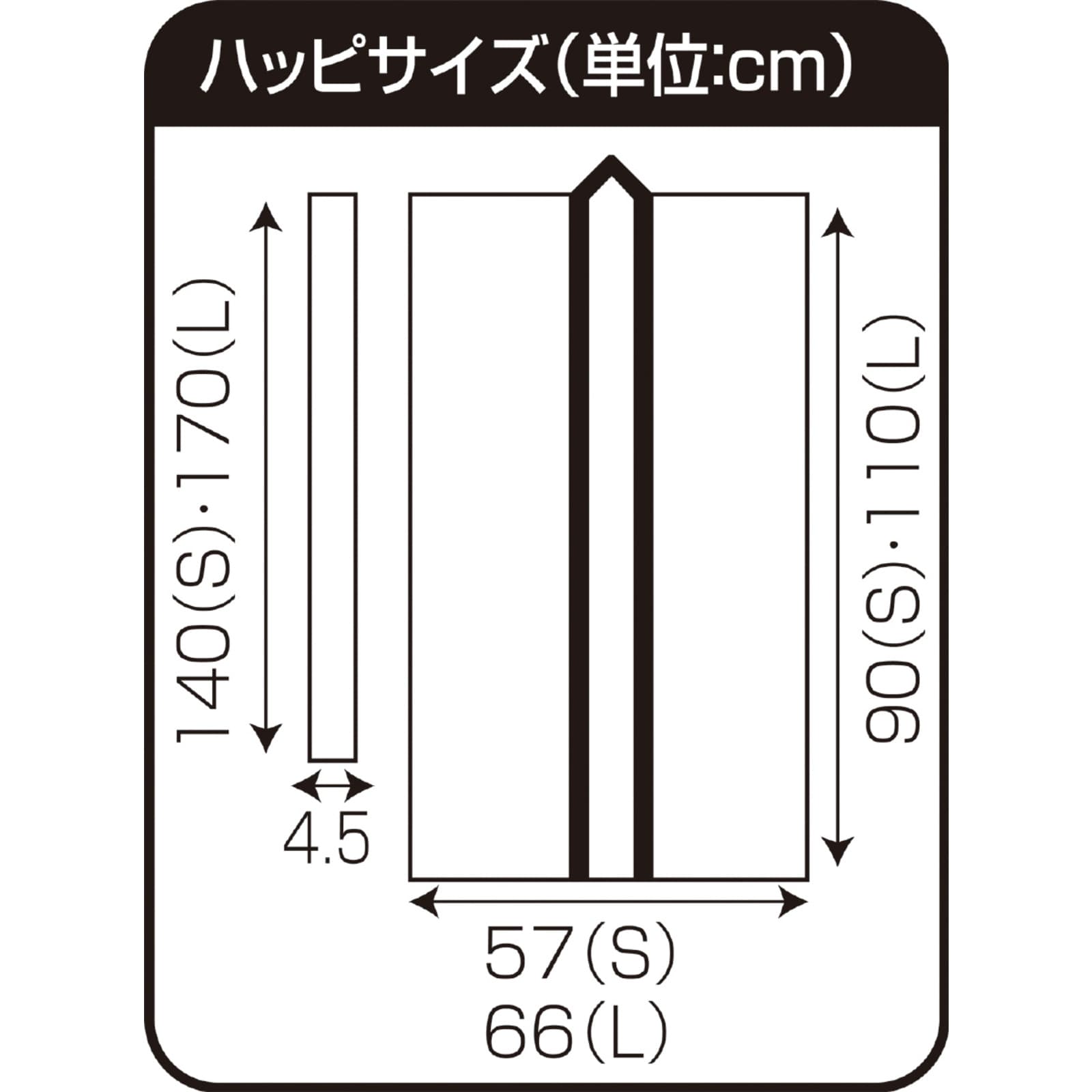 サテンロンク゛ハッヒ゜黒（黄襟）S（ハチマキ付）