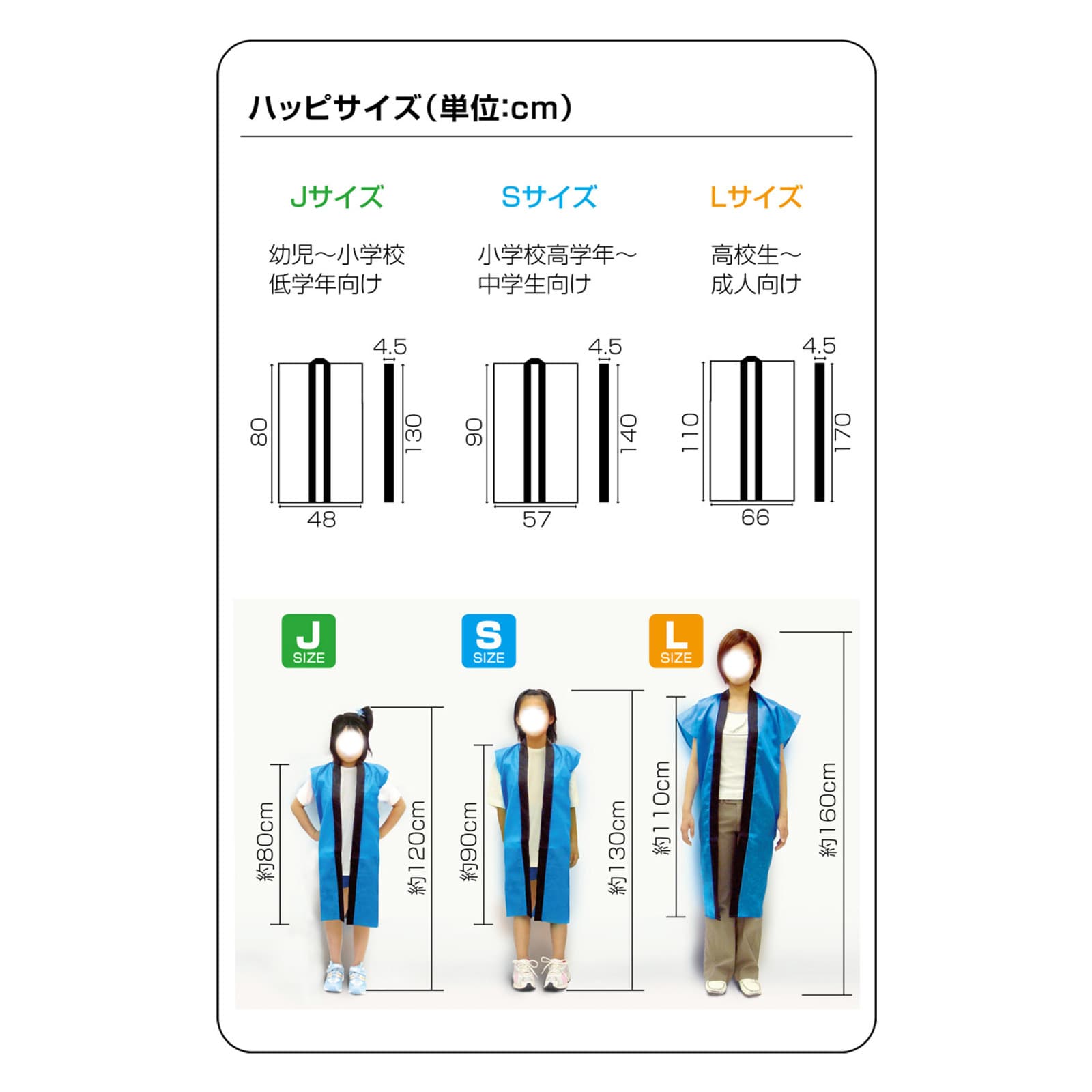 サテンロンク゛ハッヒ゜ 白(赤襟) S(ハチマキ付)