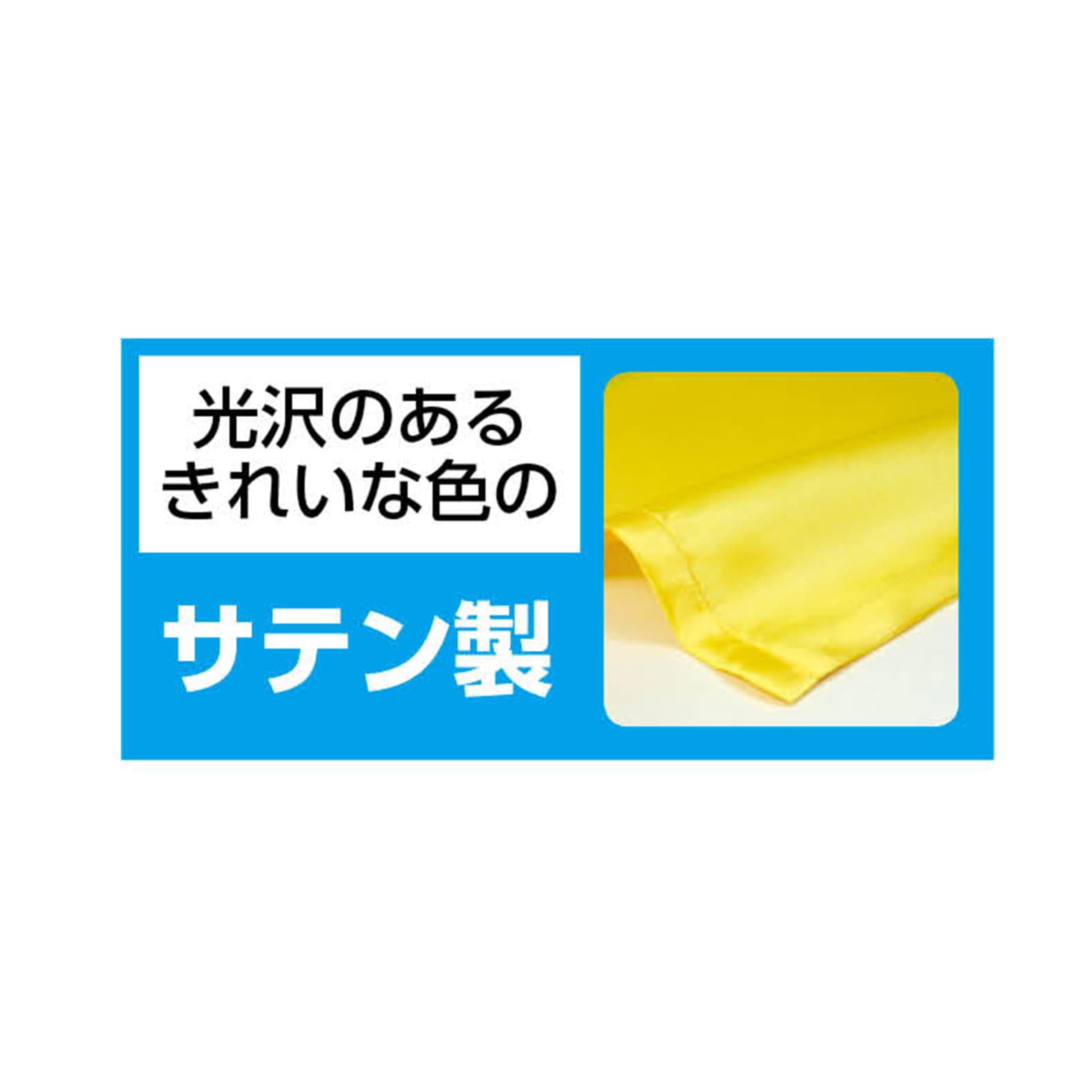 サテンロンク゛ハッヒ゜ 白(赤襟) S(ハチマキ付)