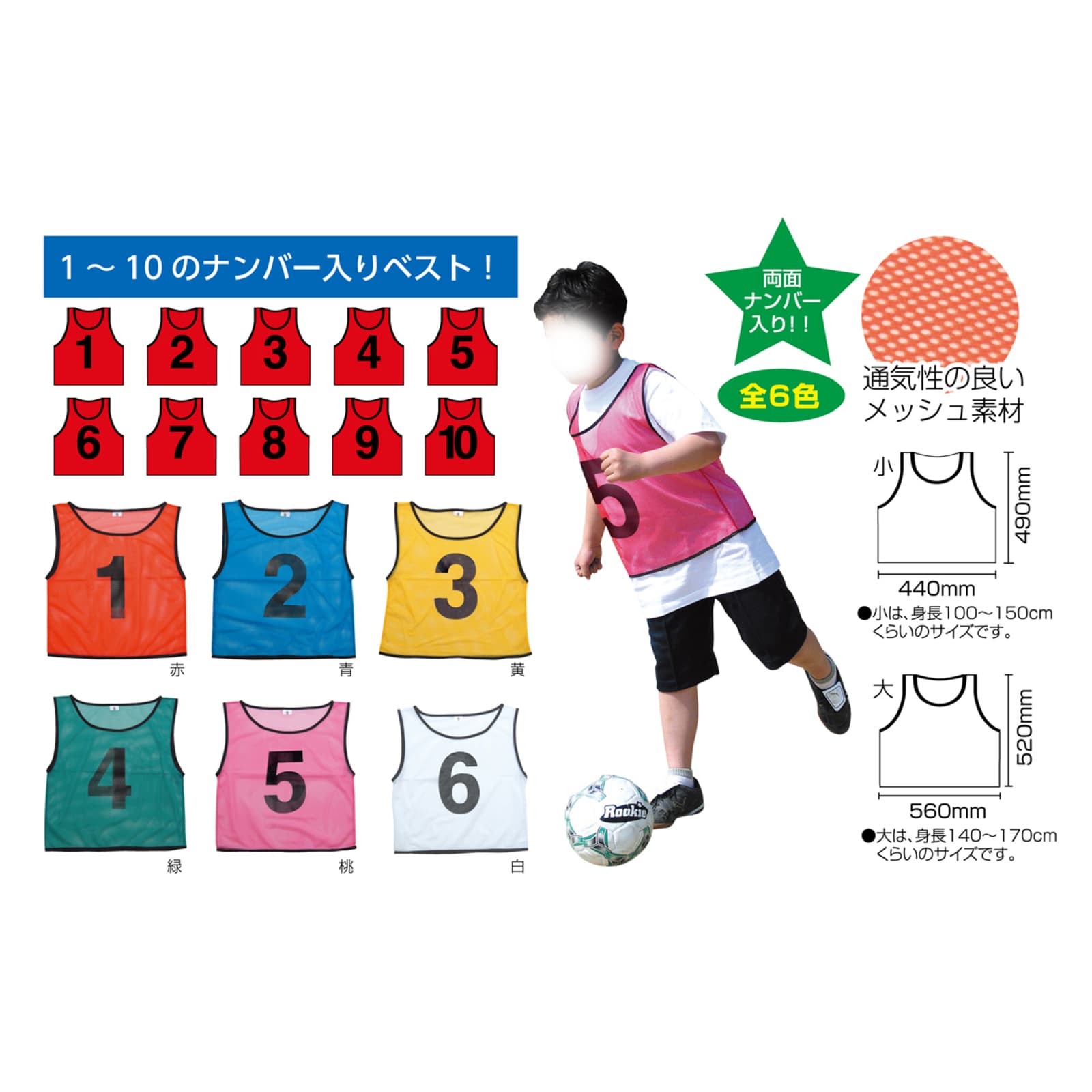 チームヘ゛スト 小 (1〜10) 黄