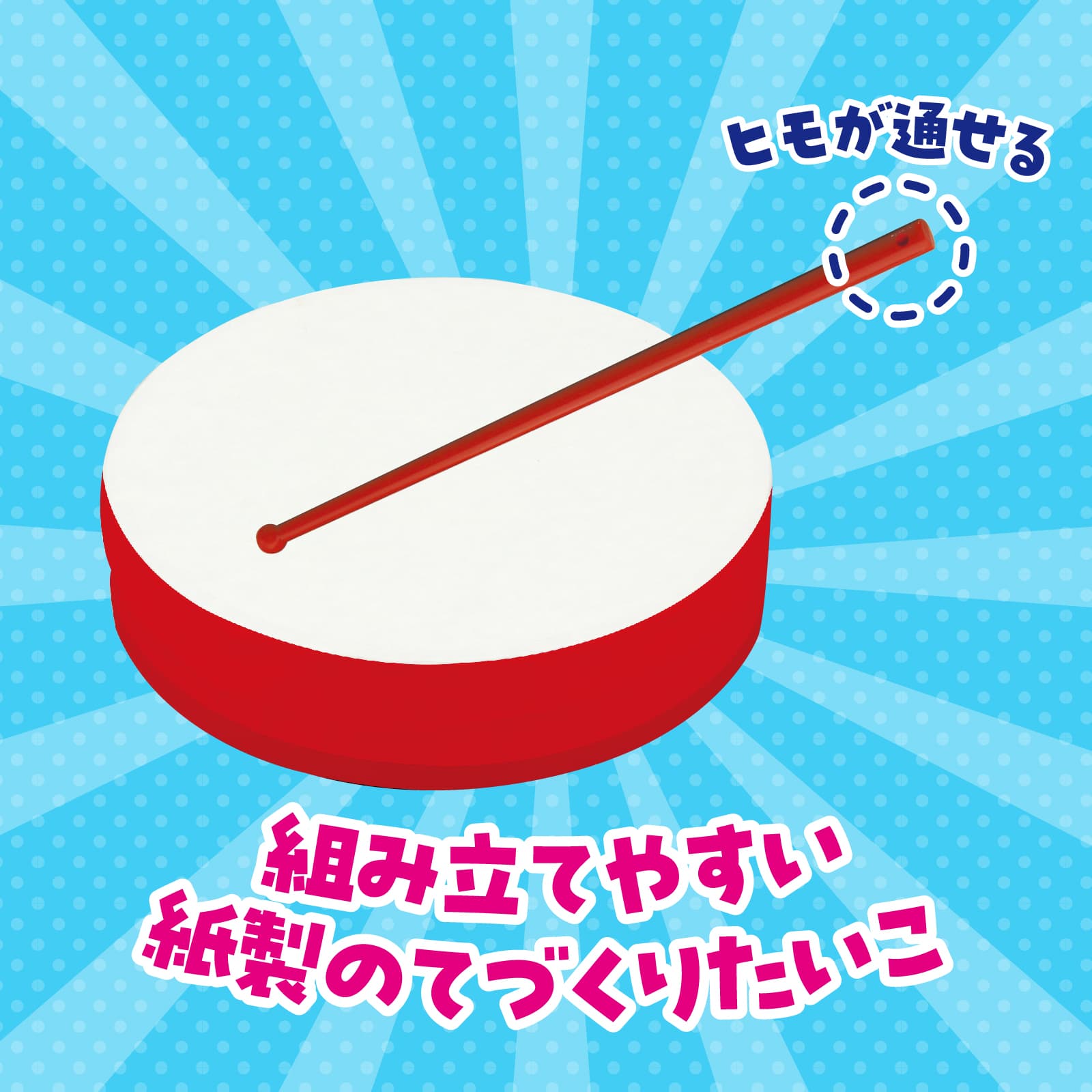 シンフ゜ルたいこづくり ハ゛チ付