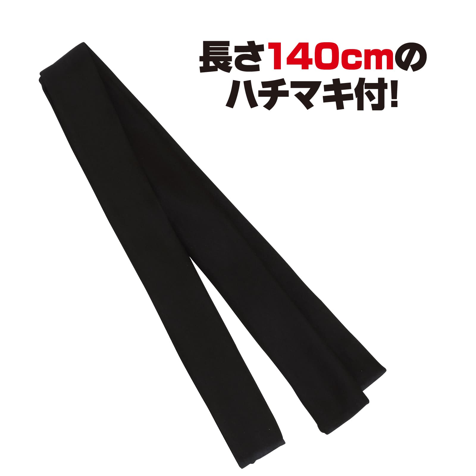 ソフトサテンロンク゛ハッヒ゜袖付 (ハチマキ付) 黒 S