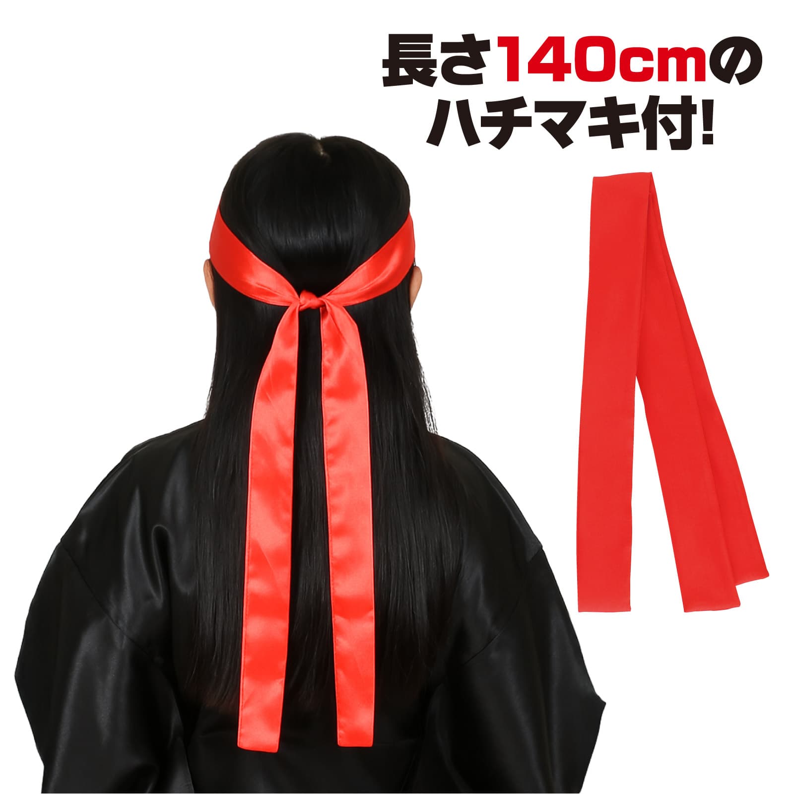 ソフトサテンロンク゛ハッヒ゜袖付 黒 (襟赤) S (ハチマキ付)