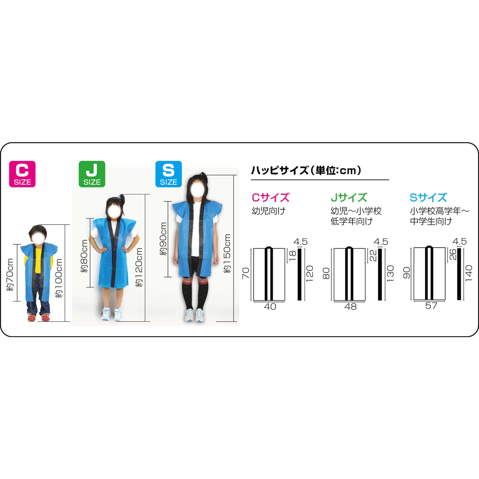 ロンク゛ハッヒ゜不織布 黒(青襟)J(ハチマキ付)