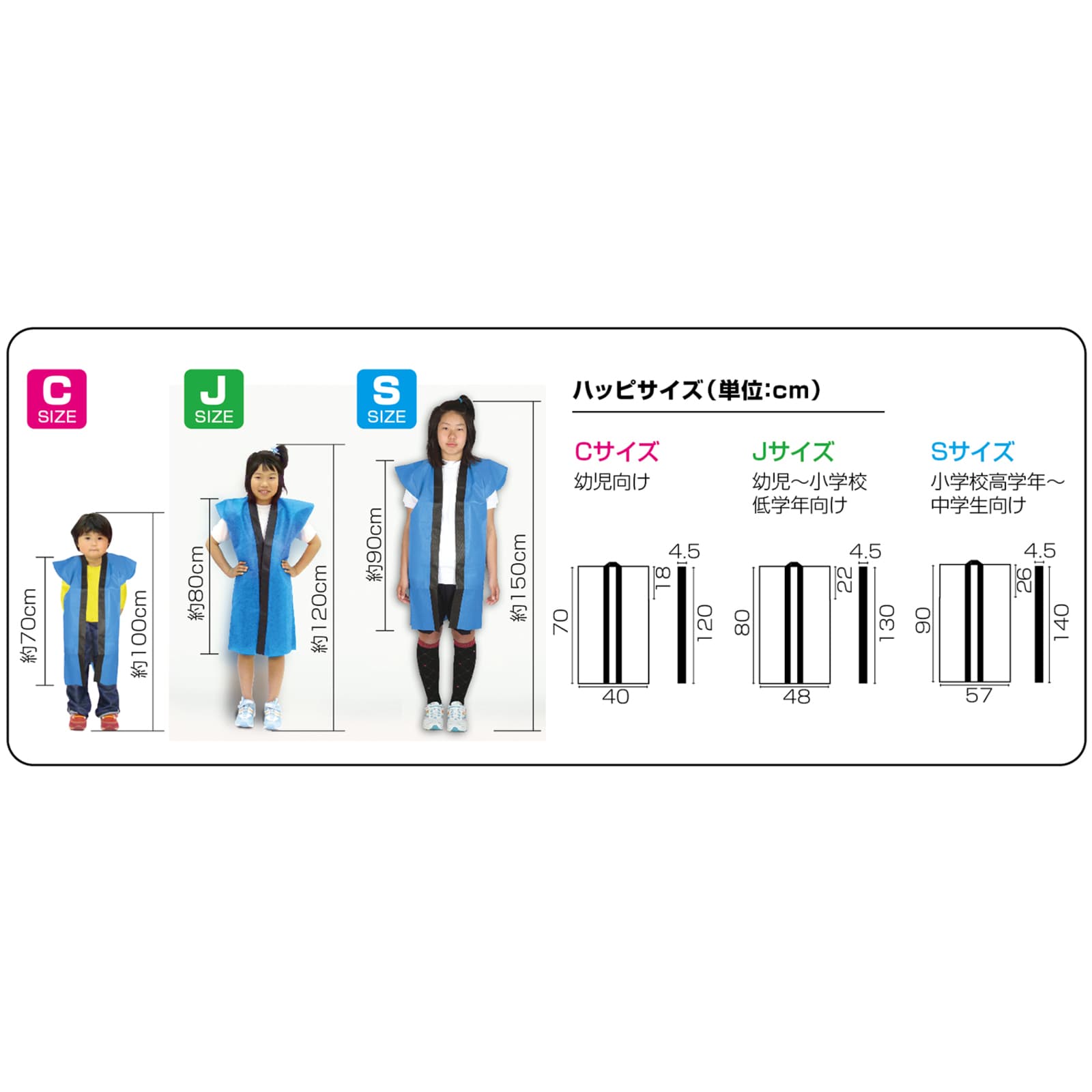 ロンク゛ハッヒ゜不織布 水色 S(ハチマキ付)