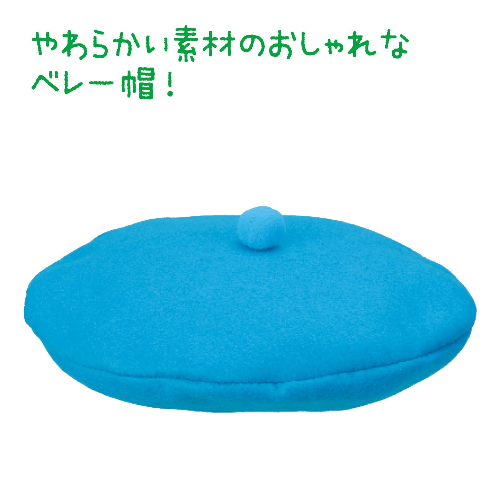フェルトヘ゛レー帽子 水