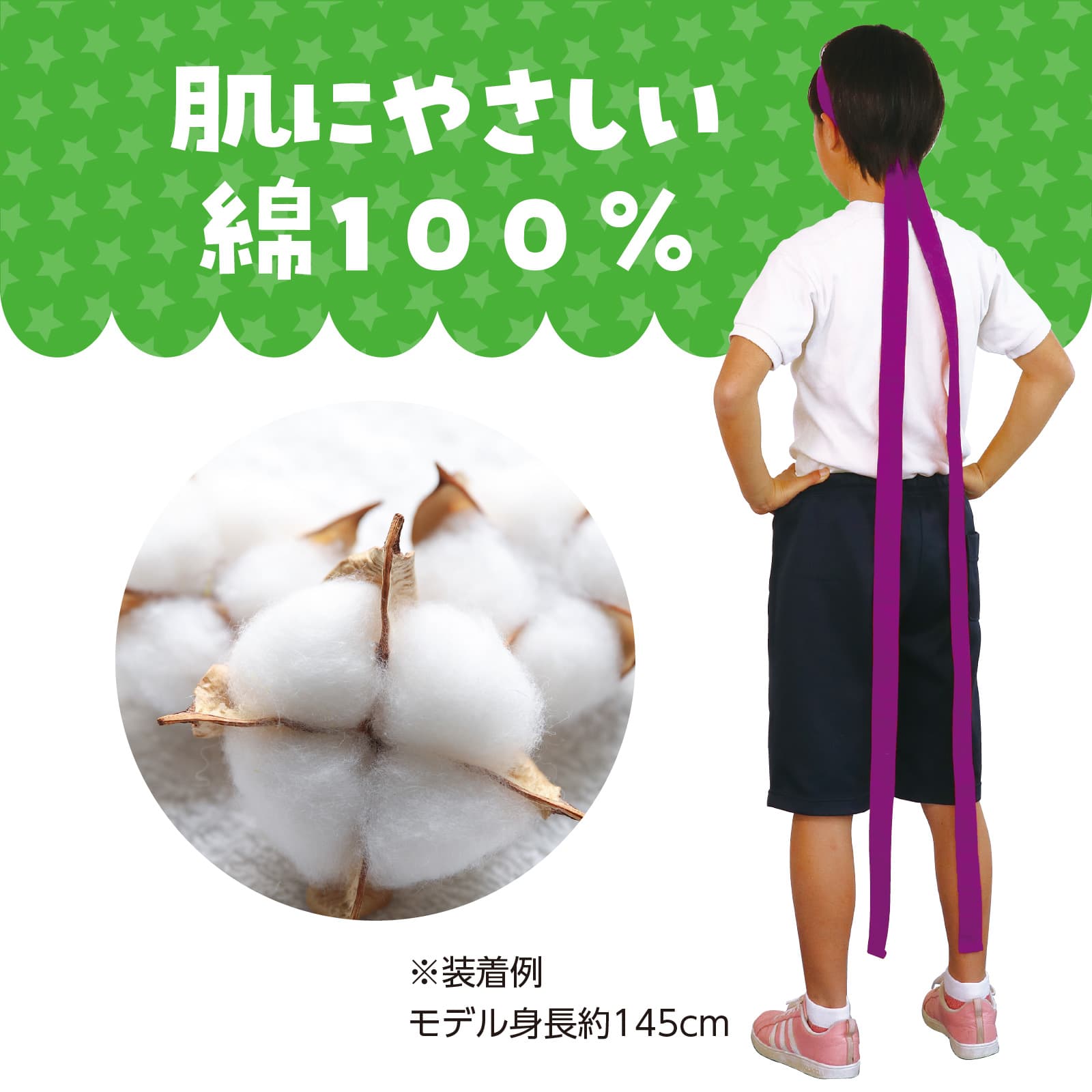 ロンク゛はちまき 紫