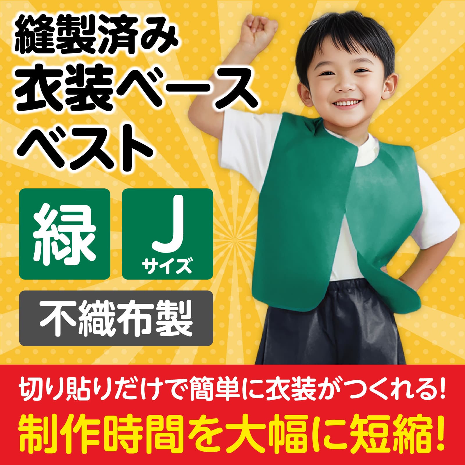 アイチの衣装ヘ゛ース J ヘ゛スト 緑｜アングル2