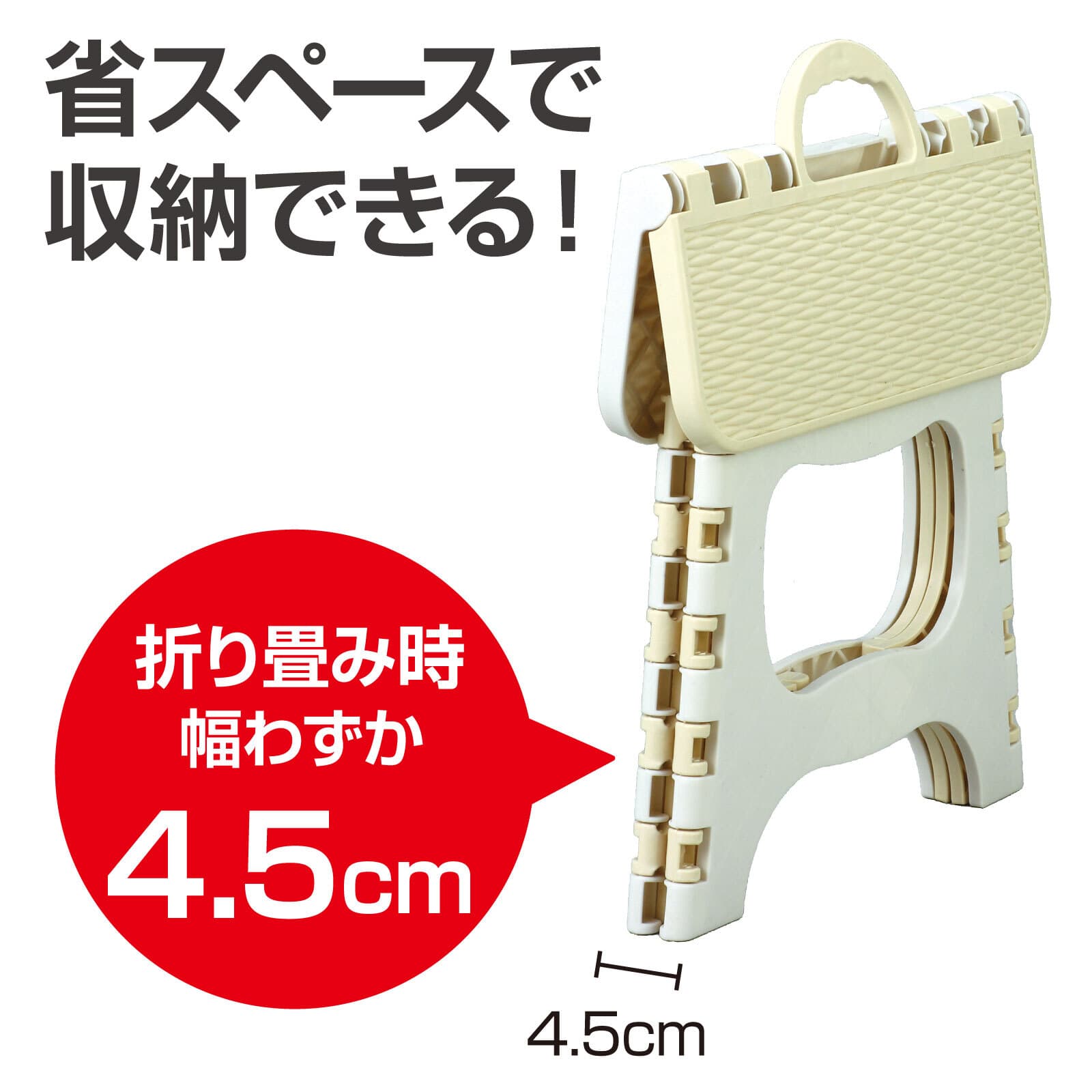 折りたたみ式簡易チェア