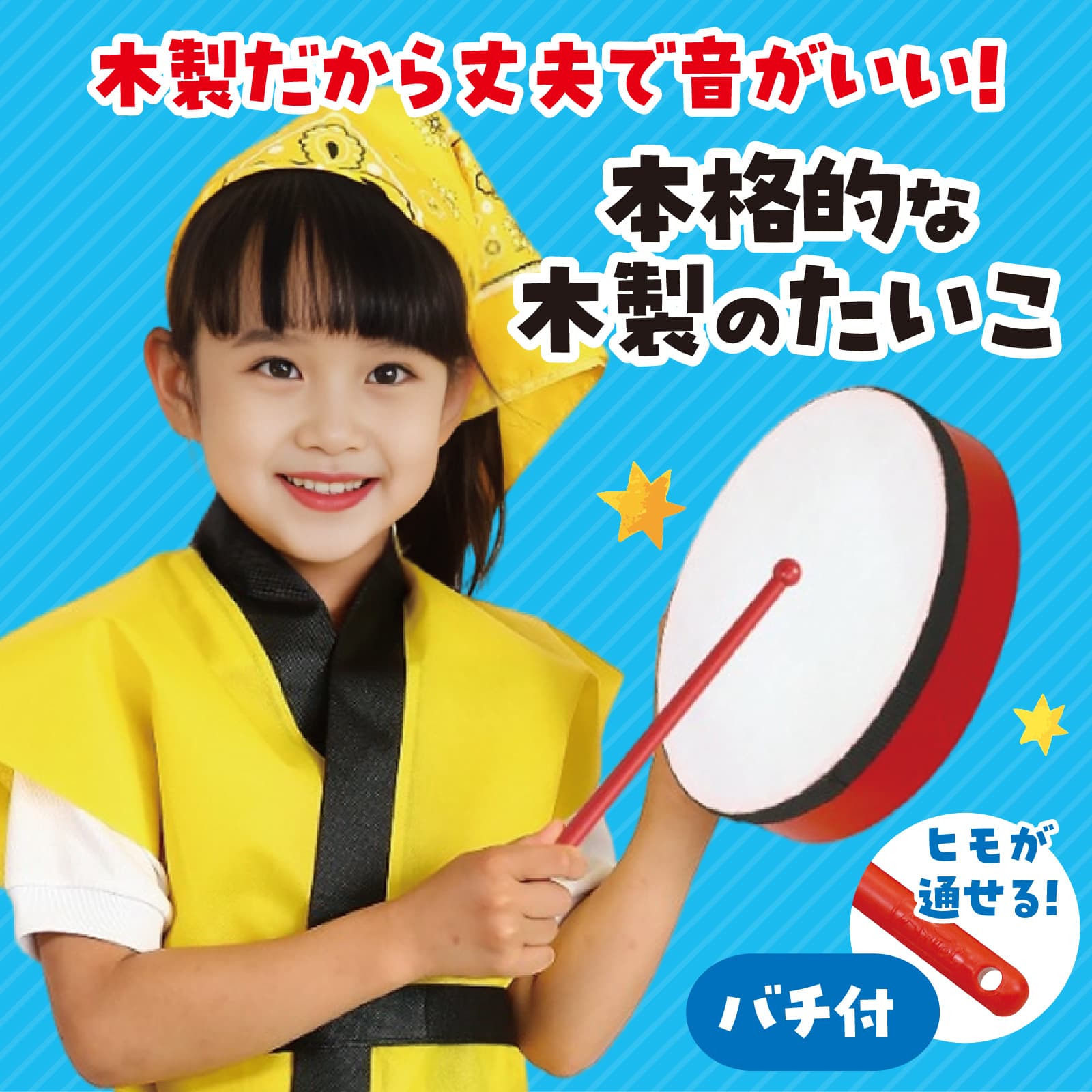 本格お祭り太鼓　完成済(ハ゛チ付）