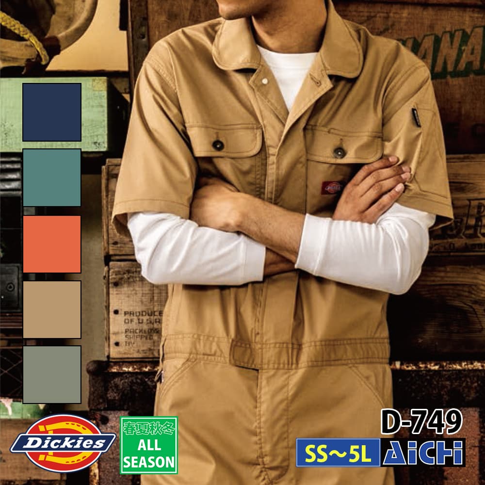 乐天商城 - Dickies ディッキーズ ツナギ D-749 ストレッチCVC半袖ツナギ SS 〜 5L オールシーズン |