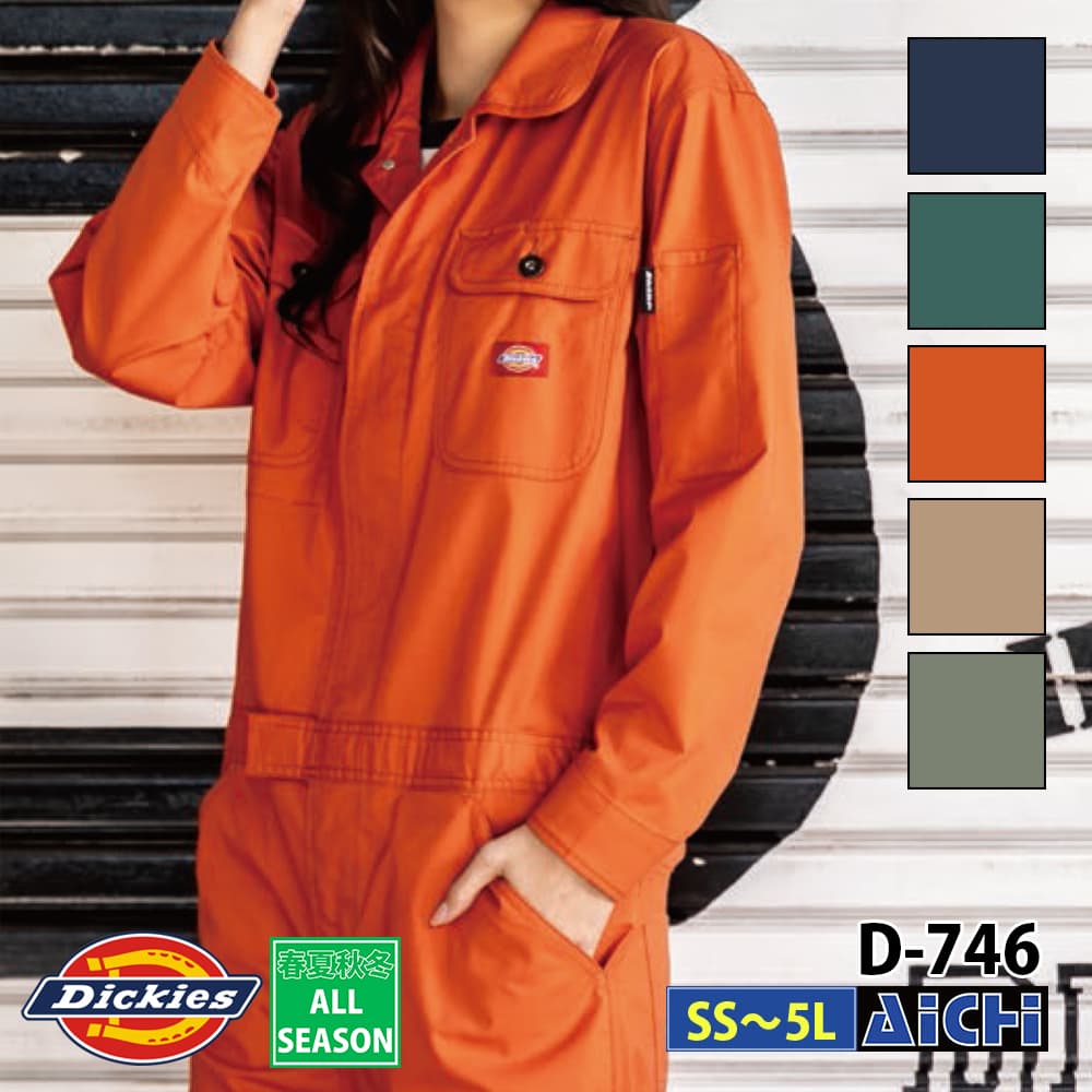 Rakuten - Dickies ディッキーズ ツナギ D-746 ストレッチCVC長袖ツナギ SS 〜 5L オールシーズン |