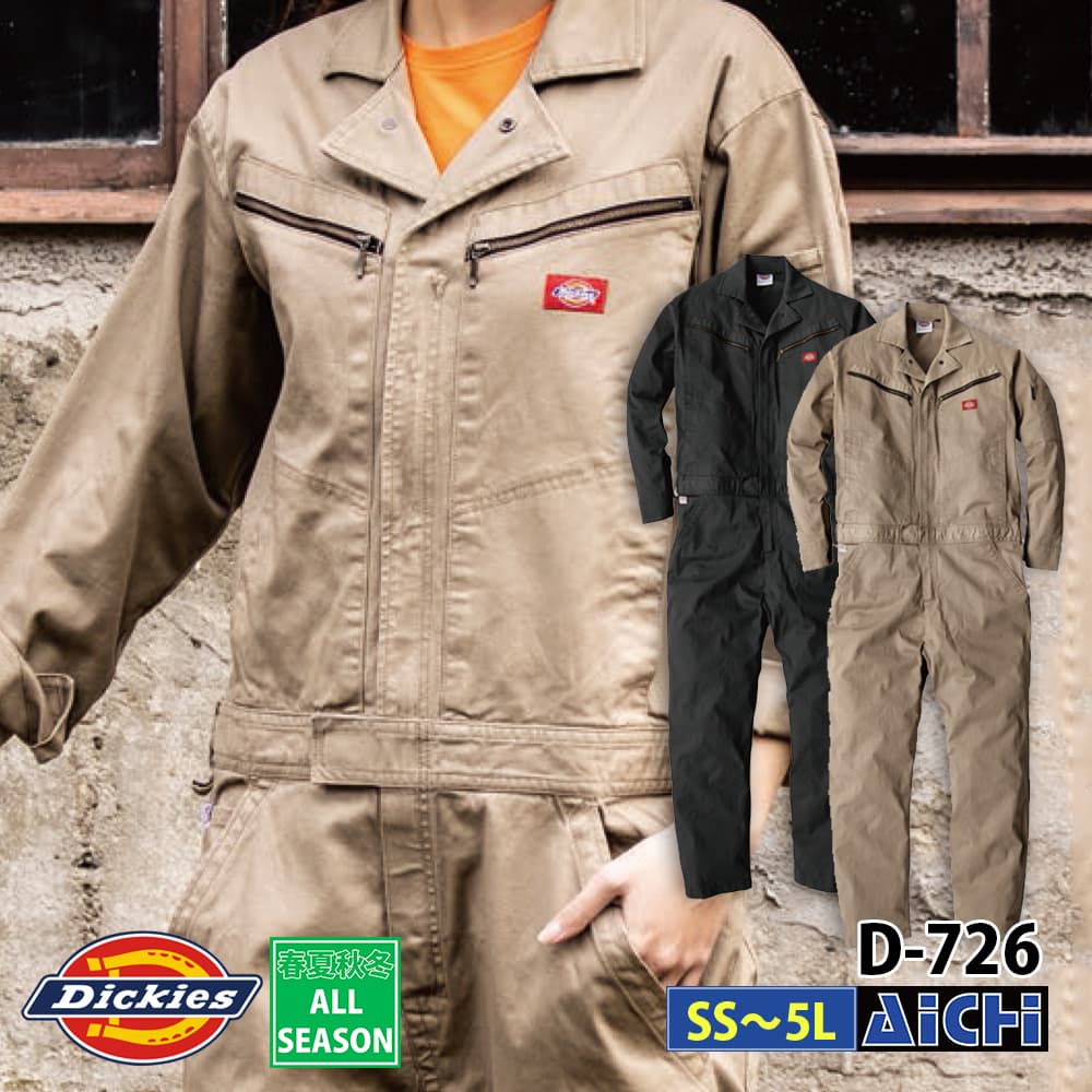 Dickies ディッキーズ ツナギ D-726 ストレッチツイル ツナギ SS 〜 5L オールシーズン |