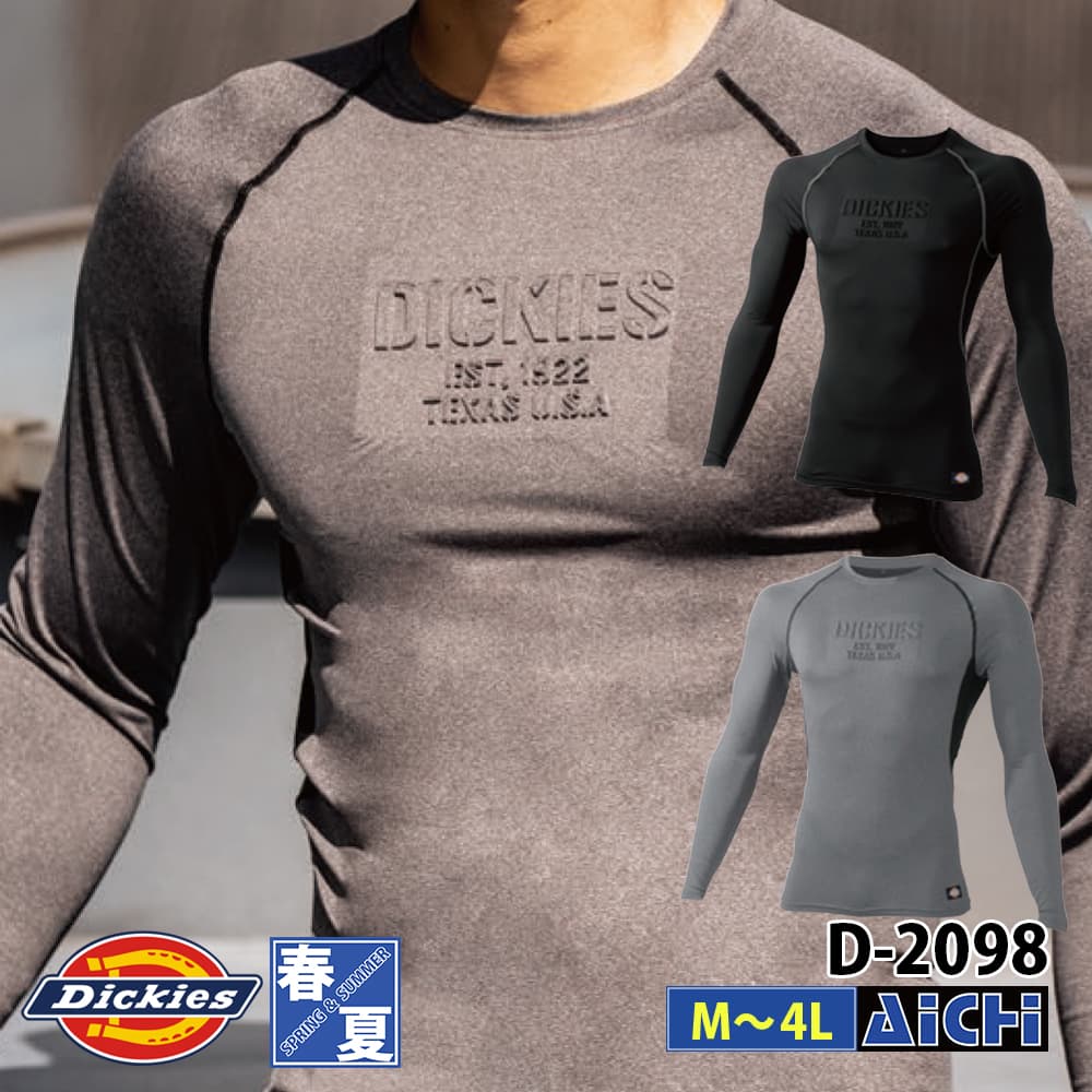 [メール便-送料無料] Dickies ディッキーズ インナー D-2098 ドライパワーサポート長袖（立体プリント） M 〜 4L 春夏 |