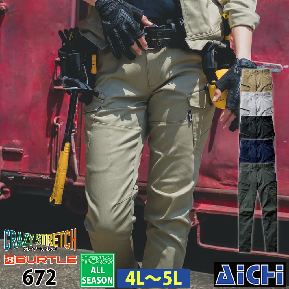 乐天商城 - BURTLE バートル 作業服 672 カーゴパンツ 4L 〜 5L オールシーズン |