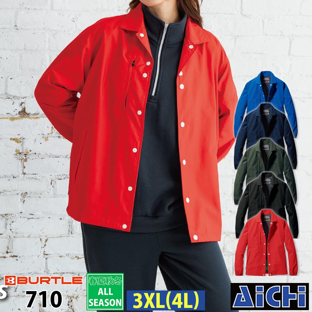 Rakuten - BURTLE バートル 作業服 710 コーチジャケット 3XL オールシーズン |