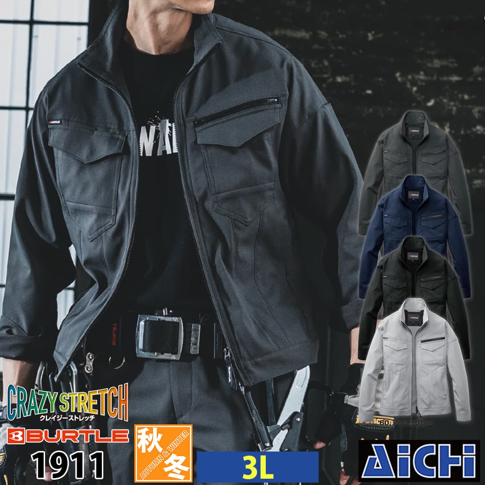 BURTLE バートル 作業服 1911 ジャケット 3L 秋冬 |(4)