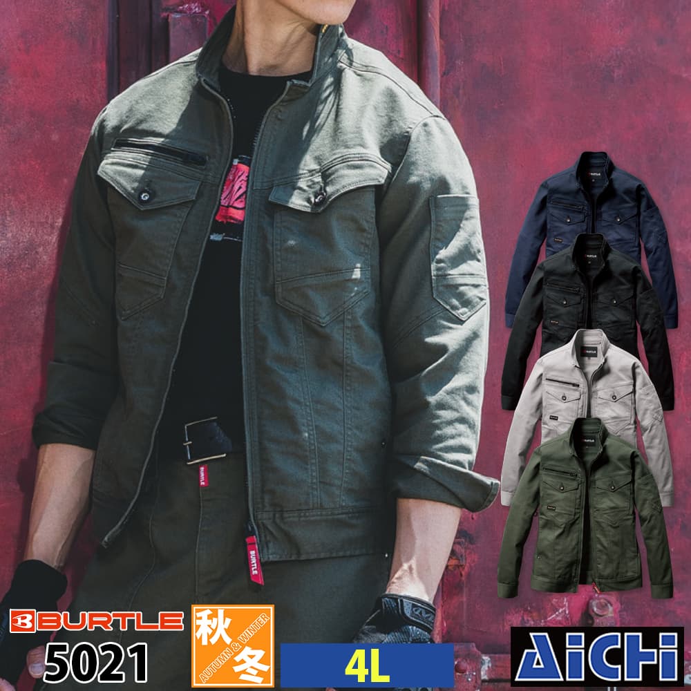 Rakuten - BURTLE バートル 作業服 5021 ジャケット 4L 秋冬 |