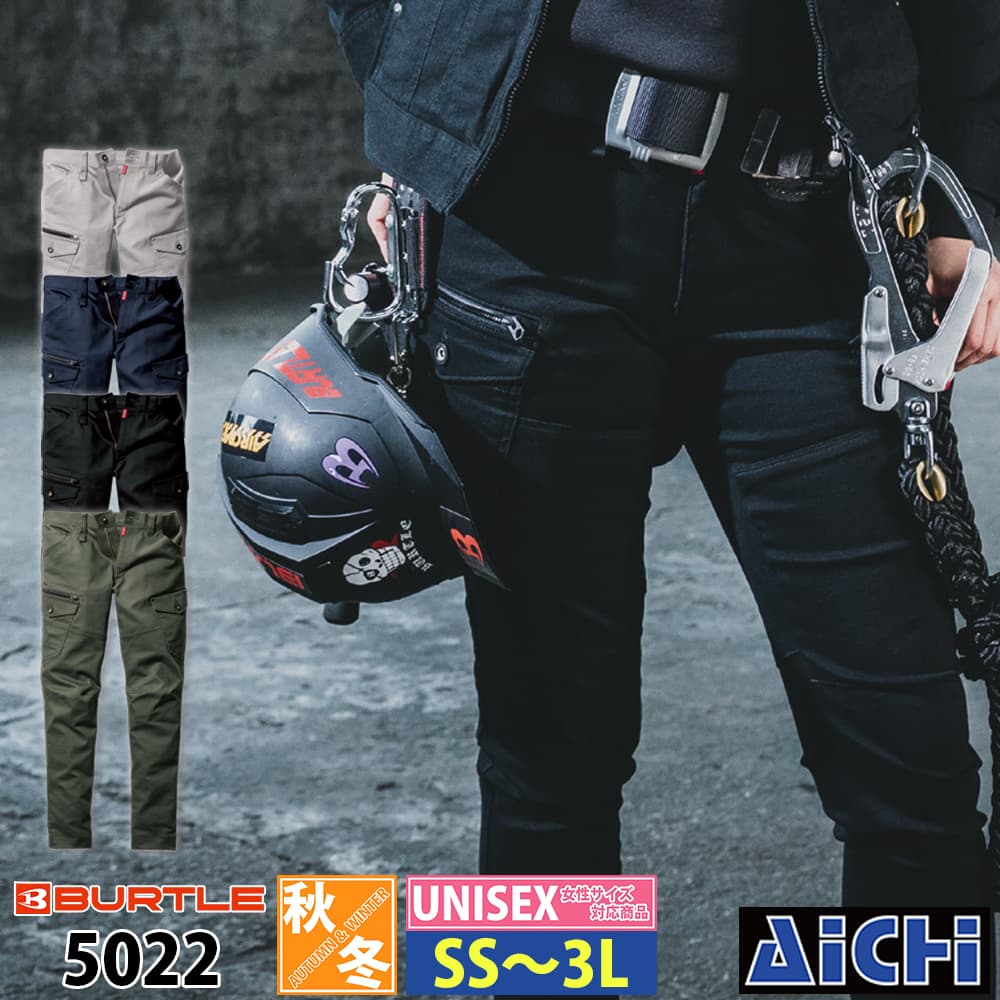 乐天商城 - BURTLE バートル 作業服 5022 カーゴパンツ SS 〜 3L 秋冬 |