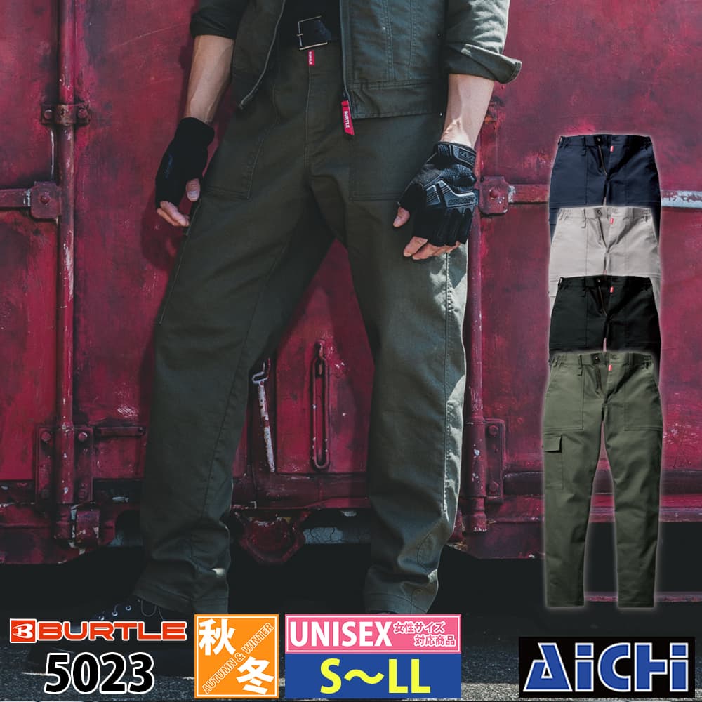 乐天商城 - BURTLE バートル 作業服 5023 ワイドカーゴパンツ S 〜 LL 秋冬 |