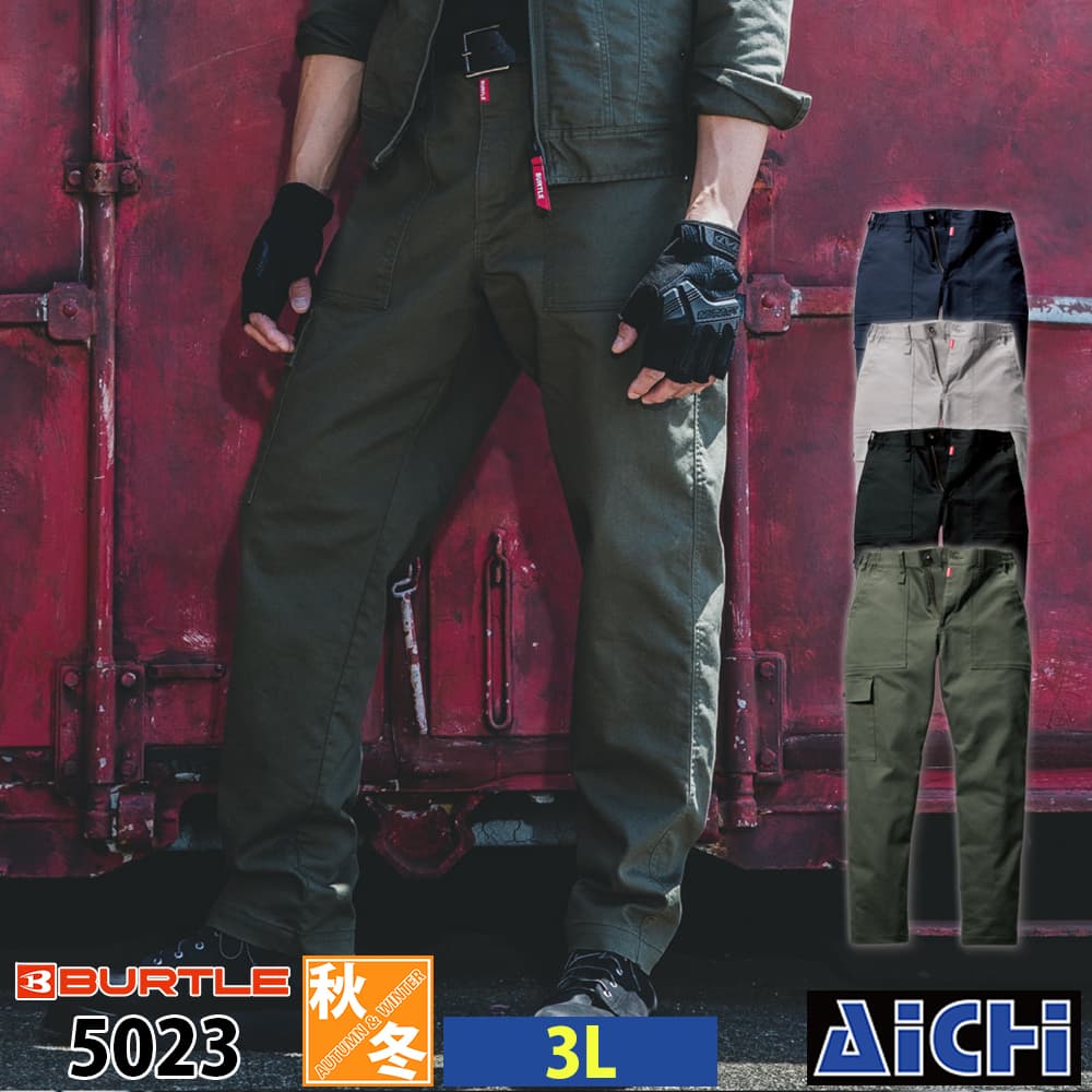 Rakuten - BURTLE バートル 作業服 5023 ワイドカーゴパンツ 3L 秋冬 |