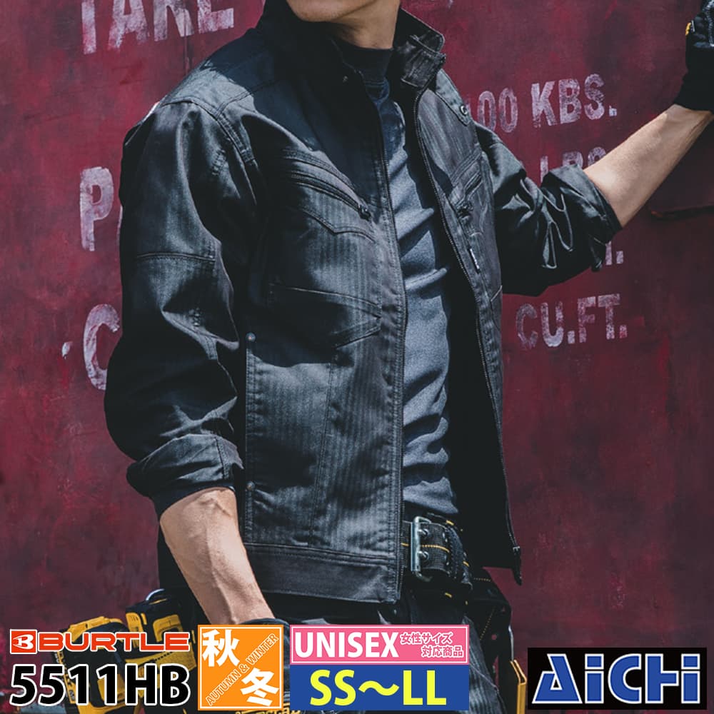 Rakuten - BURTLE バートル 作業服 5511HB ジャケット SS 〜 LL 秋冬 |