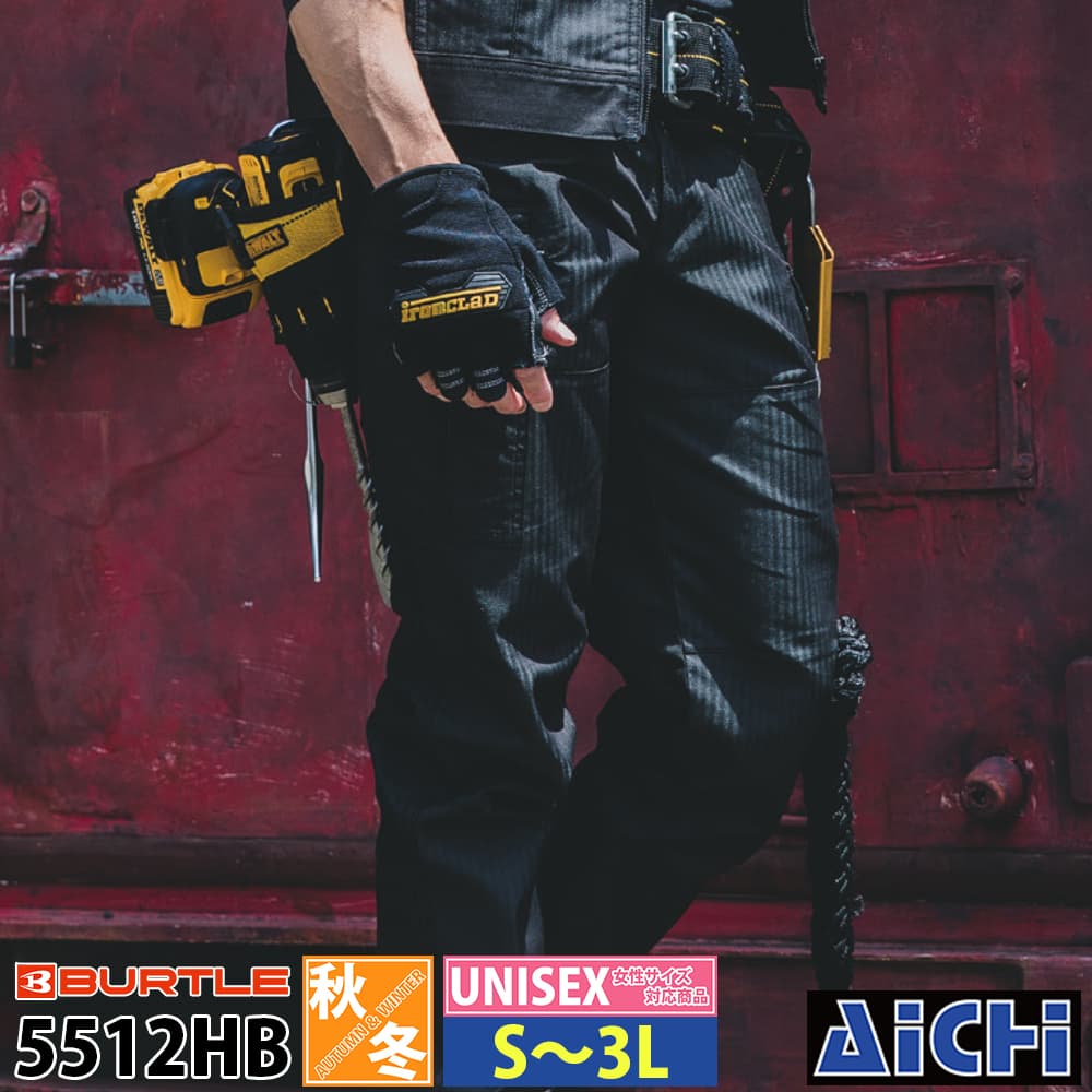 Rakuten - BURTLE バートル 作業服 5512HB カーゴパンツ S 〜 3L 秋冬 |