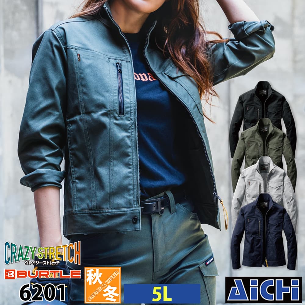 Rakuten - BURTLE バートル 作業服 6201 ジャケット 5L 秋冬 |