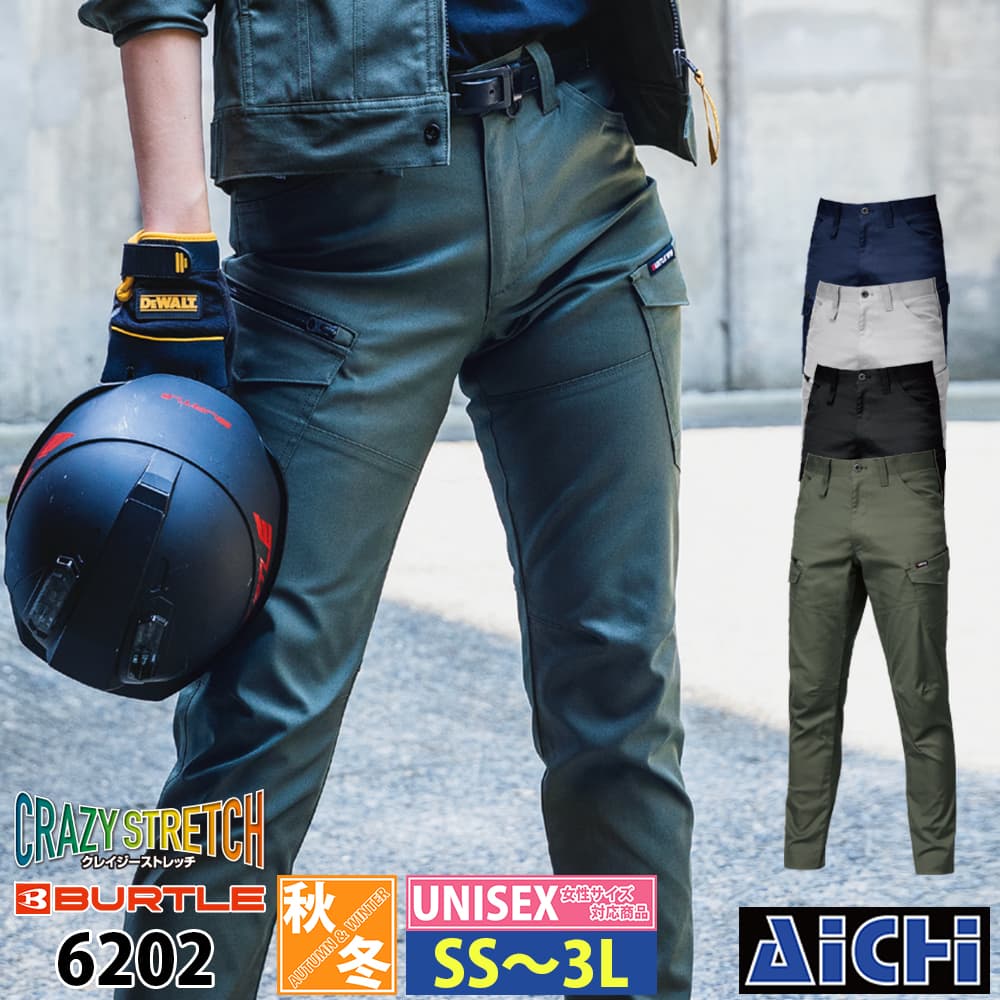 Rakuten - BURTLE バートル 作業服 6202 カーゴパンツ SS 〜 3L 秋冬 |