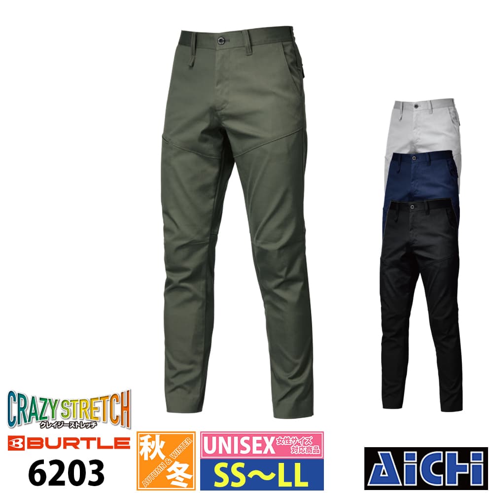 Rakuten - BURTLE バートル 作業服 6203 パンツ SS 〜 LL 秋冬 |