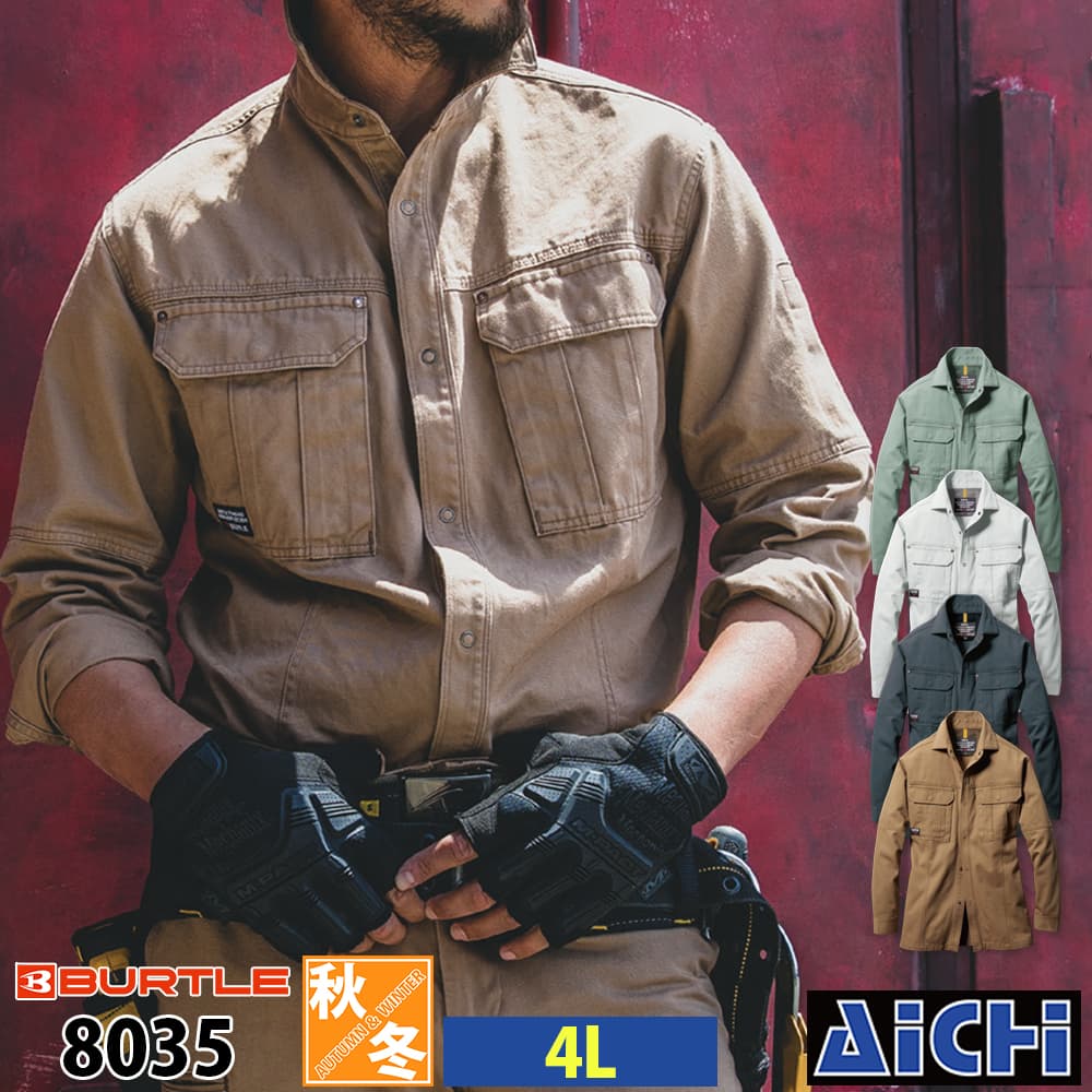 Rakuten - BURTLE バートル 作業服 8035 長袖シャツ 4L 秋冬 |