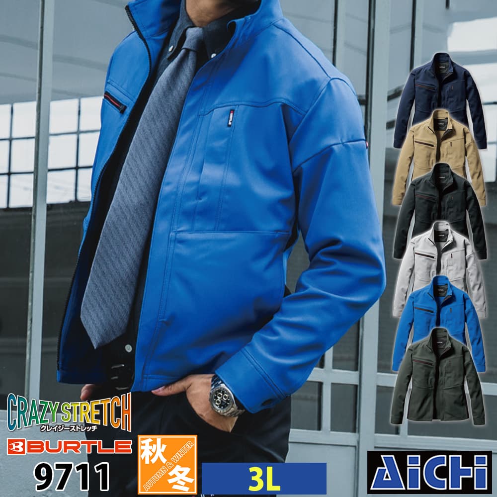 Rakuten - BURTLE バートル 作業服 9711 ジャケット 3L 秋冬 |