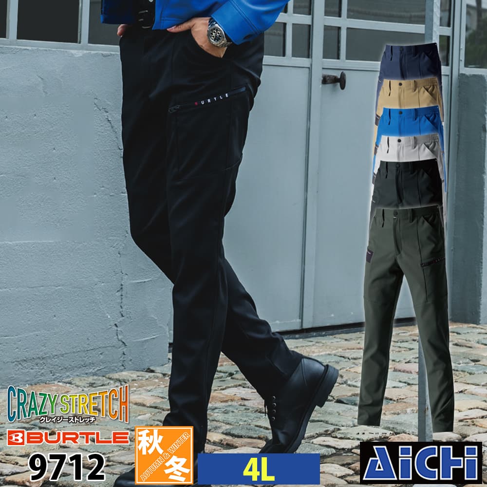 乐天商城 - BURTLE バートル 作業服 9712 カーゴパンツ 4L 秋冬 |