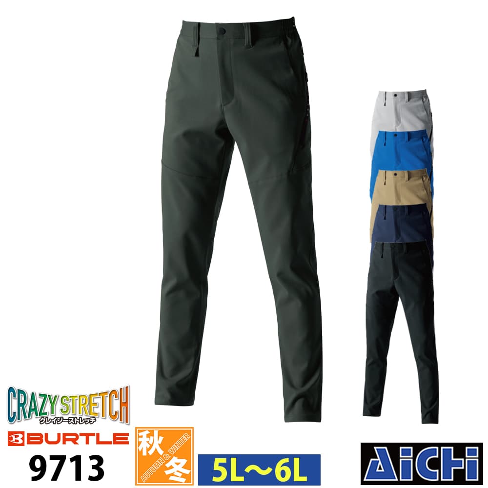 Rakuten - BURTLE バートル 作業服 9713 パンツ 5L 〜 6L 秋冬 |