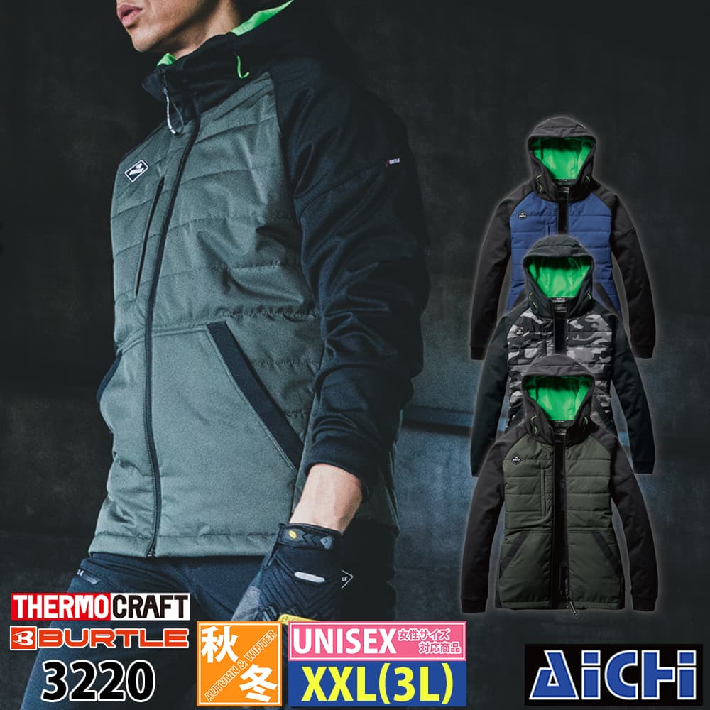 BURTLE バートル 作業服 3220 ヒーターフーディジャケット XXL 秋冬 |