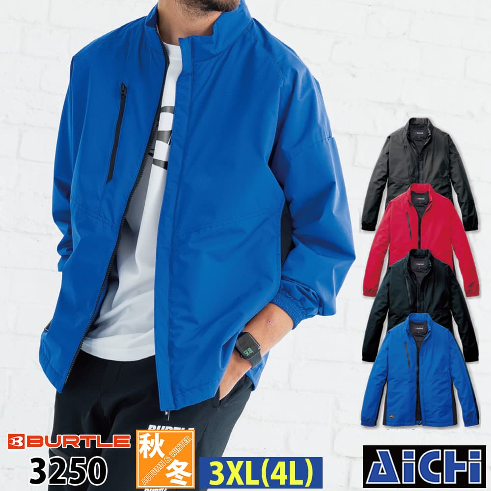 Rakuten - BURTLE バートル 作業服 3250 ジャケット 3XL 秋冬 |