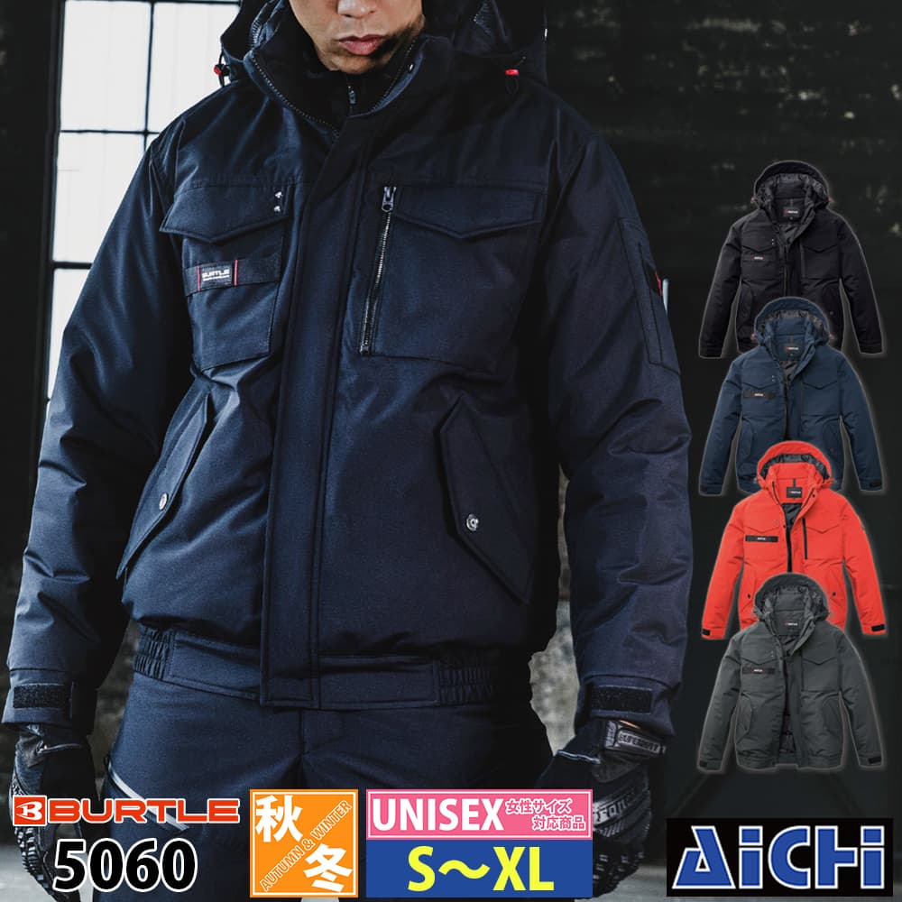 Rakuten - BURTLE バートル 防寒着 5060 防寒ブルゾン S 〜 XL 秋冬 |