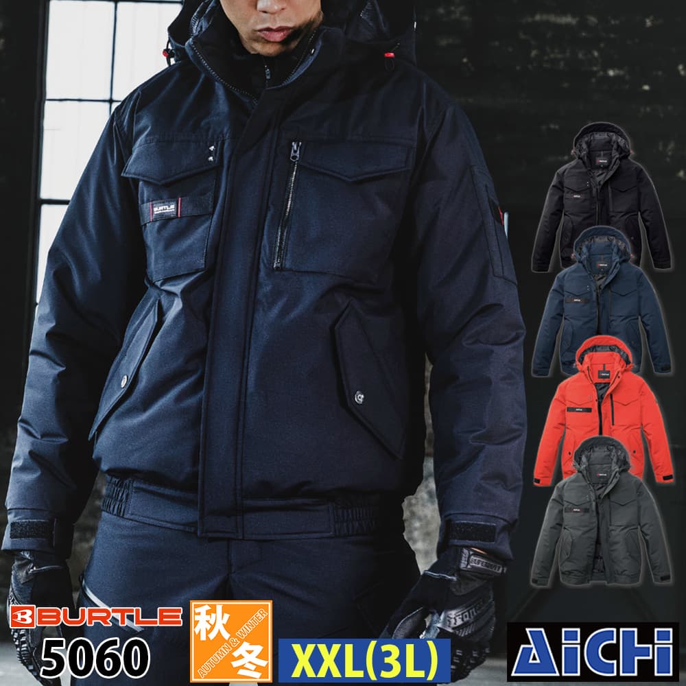 Rakuten - BURTLE バートル 防寒着 5060 防寒ブルゾン XXL 秋冬 |