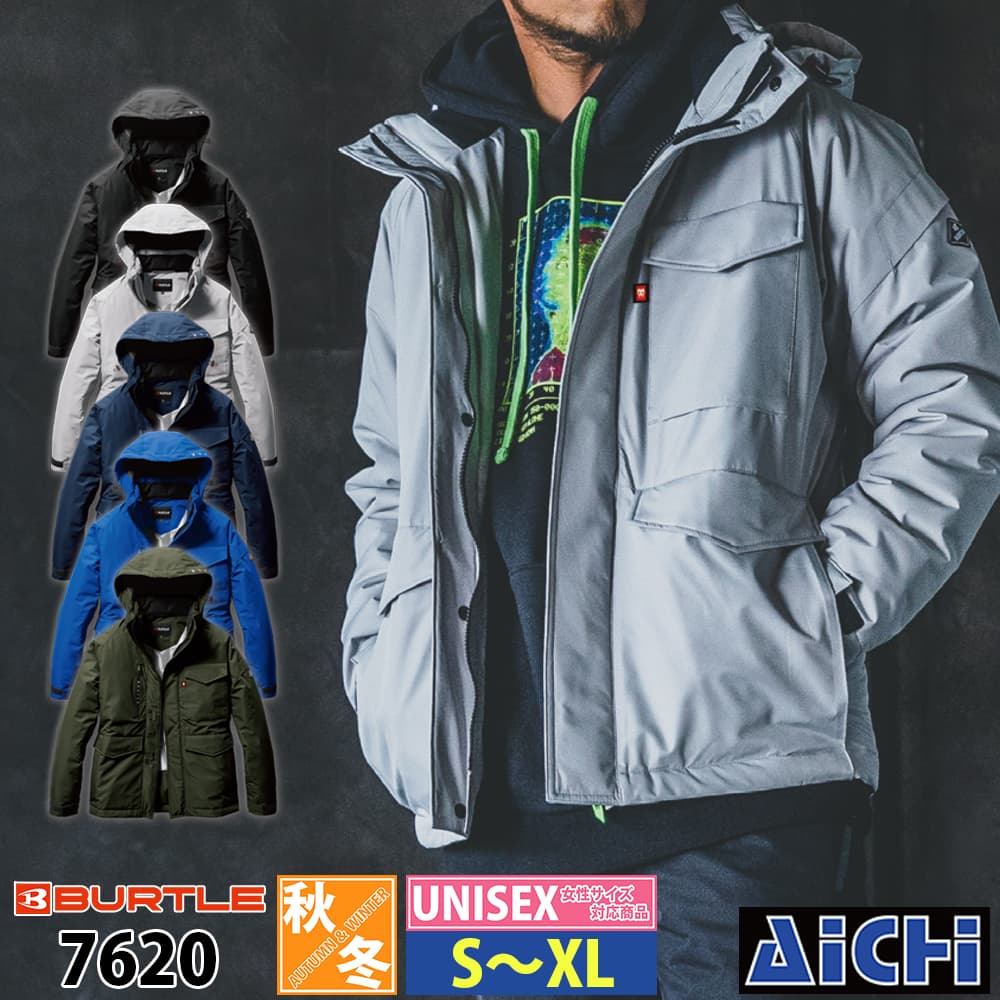 Rakuten - BURTLE バートル 防寒着 7620 防水防寒ジャケット S 〜 XL 秋冬 |