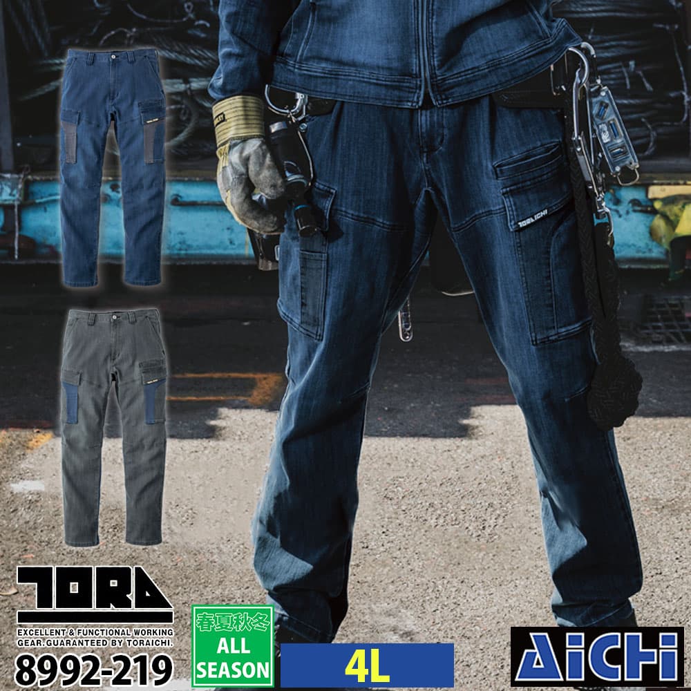 Rakuten - TORAICHI 寅壱 作業服 8992-219 デニムカーゴパンツ 4L オールシーズン |