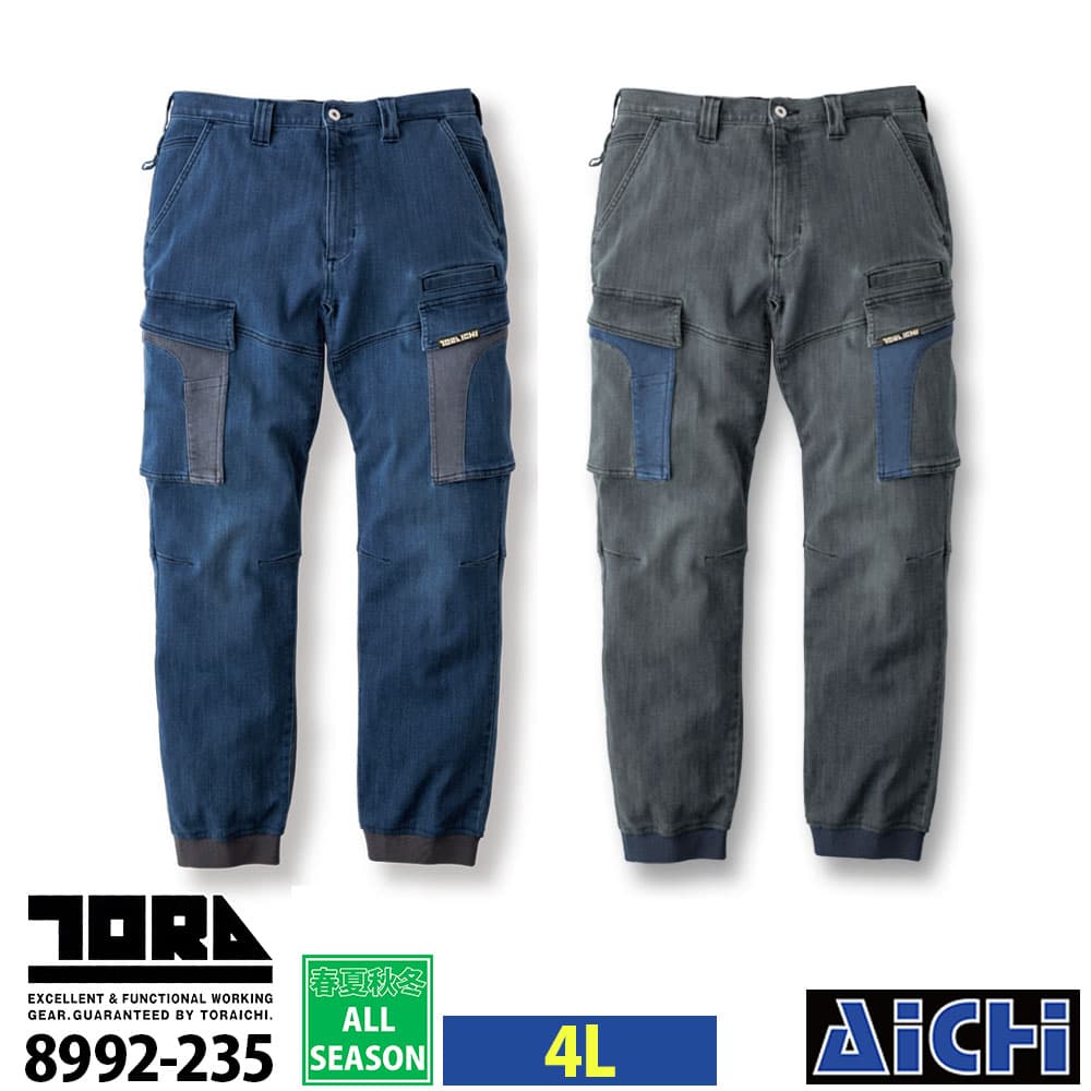 Rakuten - TORAICHI 寅壱 作業服 8992-235 デニムカーゴジョガーパンツ 4L オールシーズン |