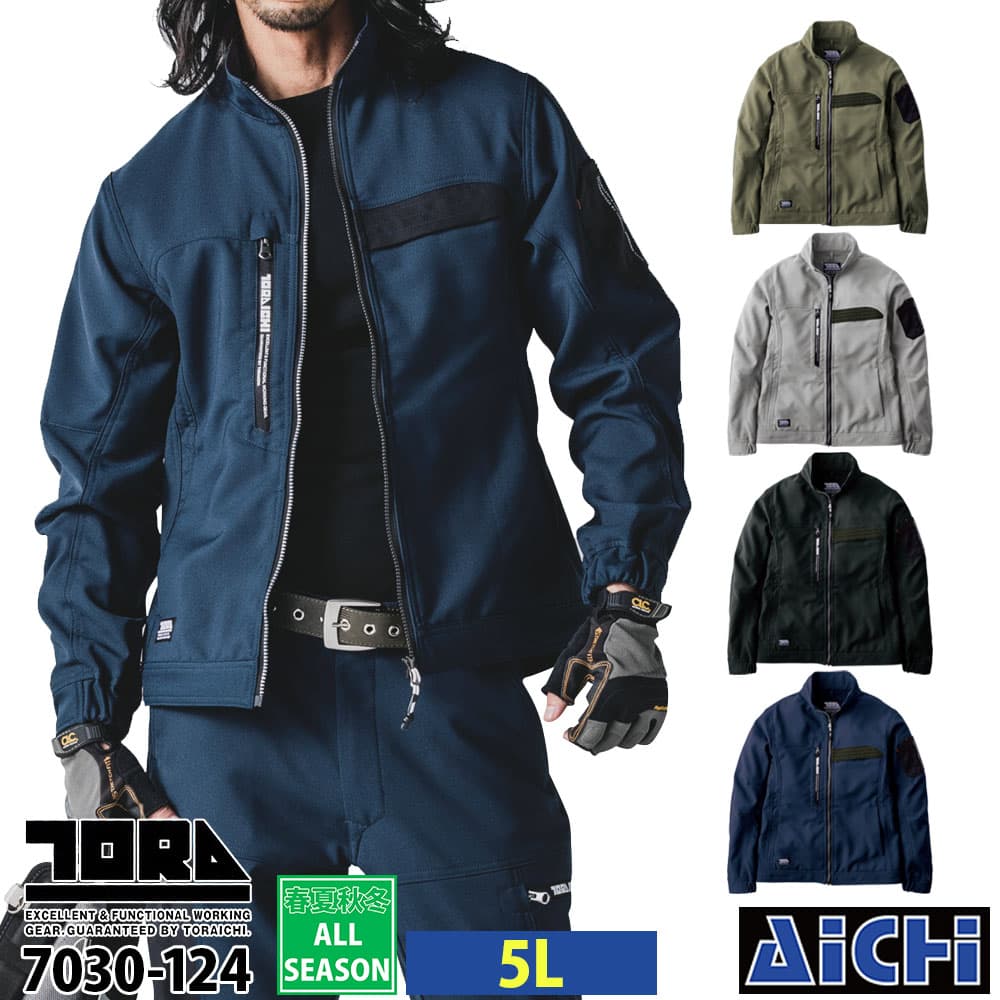 Rakuten - TORAICHI 寅壱 作業服 7030-124 ワークジャケット 5L オールシーズン |