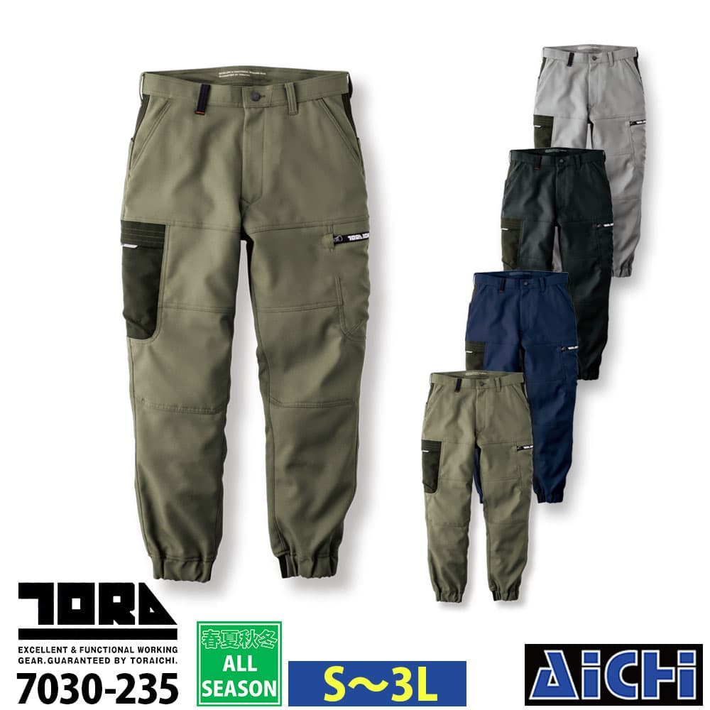 Rakuten - TORAICHI 寅壱 作業服 7030-235 カーゴジョガーパンツ S 〜 3L オールシーズン |