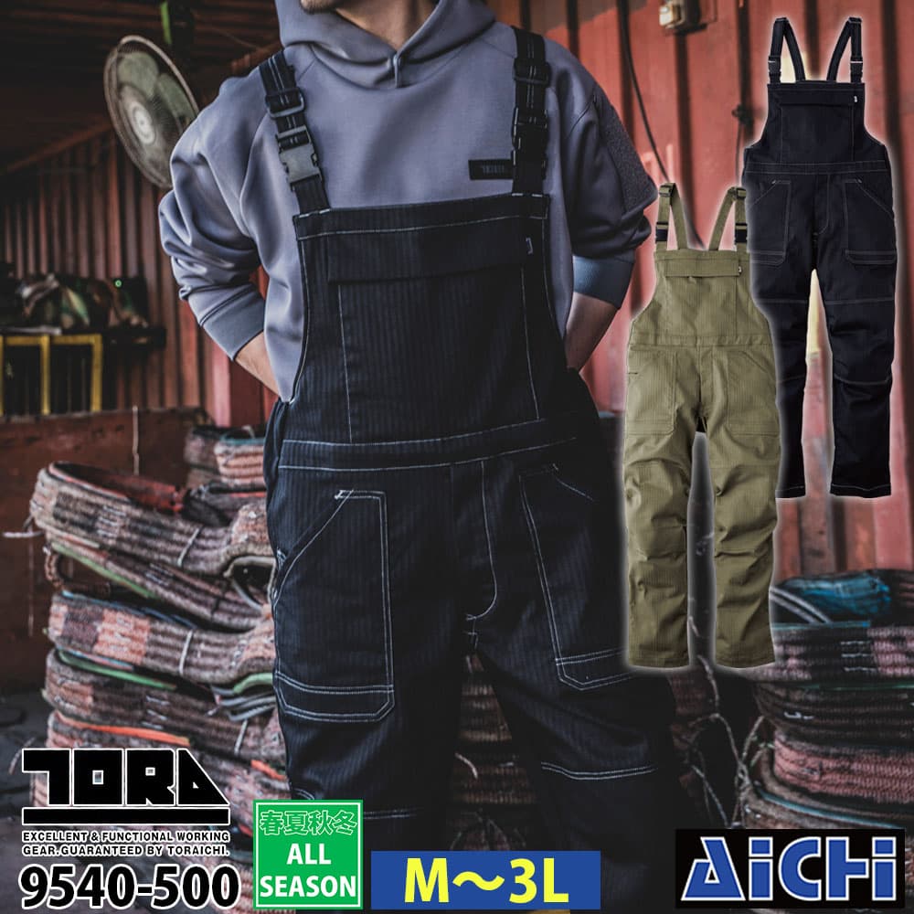 メーカーTORAICHI 寅壱 品番9540-500 サイズ規格M / L / LL / 3L 素材ポリエステル65％・綿33%・ポリウレタン2% カラー13 クロ / 53 カーキ 返品未使用の場合のみ返品可能 欠品時の対応ご注文のタイミングにより完売した場合は、ご注文をキャンセルとさせて頂きますので予めご了承下さい。 返品について返品をご希望の場合は、商品到着より7日以内に必ずご連絡をお願いいたします。※返品欄に≪不可≫と記載している物や、セール商品及び在庫処分品などの一部商品は返品対象外となります。※ご連絡無く商品をご返送された場合は、返品をお断りさせていただきます。尚、返品をご希望の場合は、事務手数料として別途1,000円頂戴いたします。詳しくは詳しくは『こちらをご覧下さい』 注意事項お客様のモニター環境などにより、カラーや素材感が実際の商品と若干異なって見える場合がございます。予めご了承下さい。サイズ表はメーカー公表サイズとなります。