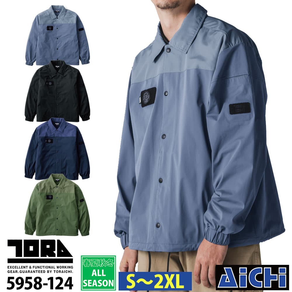 Rakuten - TORAICHI 寅壱 作業服 5958-124 コーチジャケット S 〜 2XL オールシーズン |
