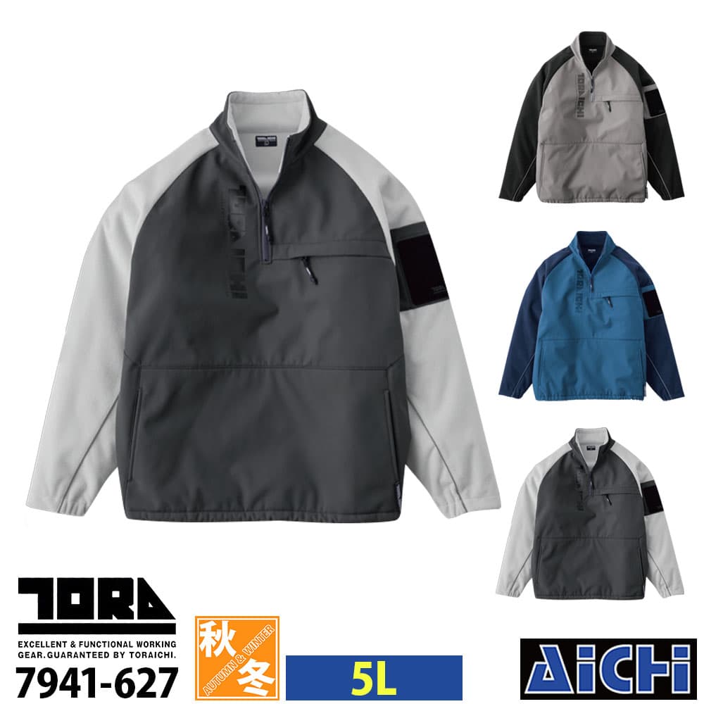 乐天商城 - TORAICHI 寅壱 作業服 7941-627 ボンディングジップトレーナー 5L 秋冬 |