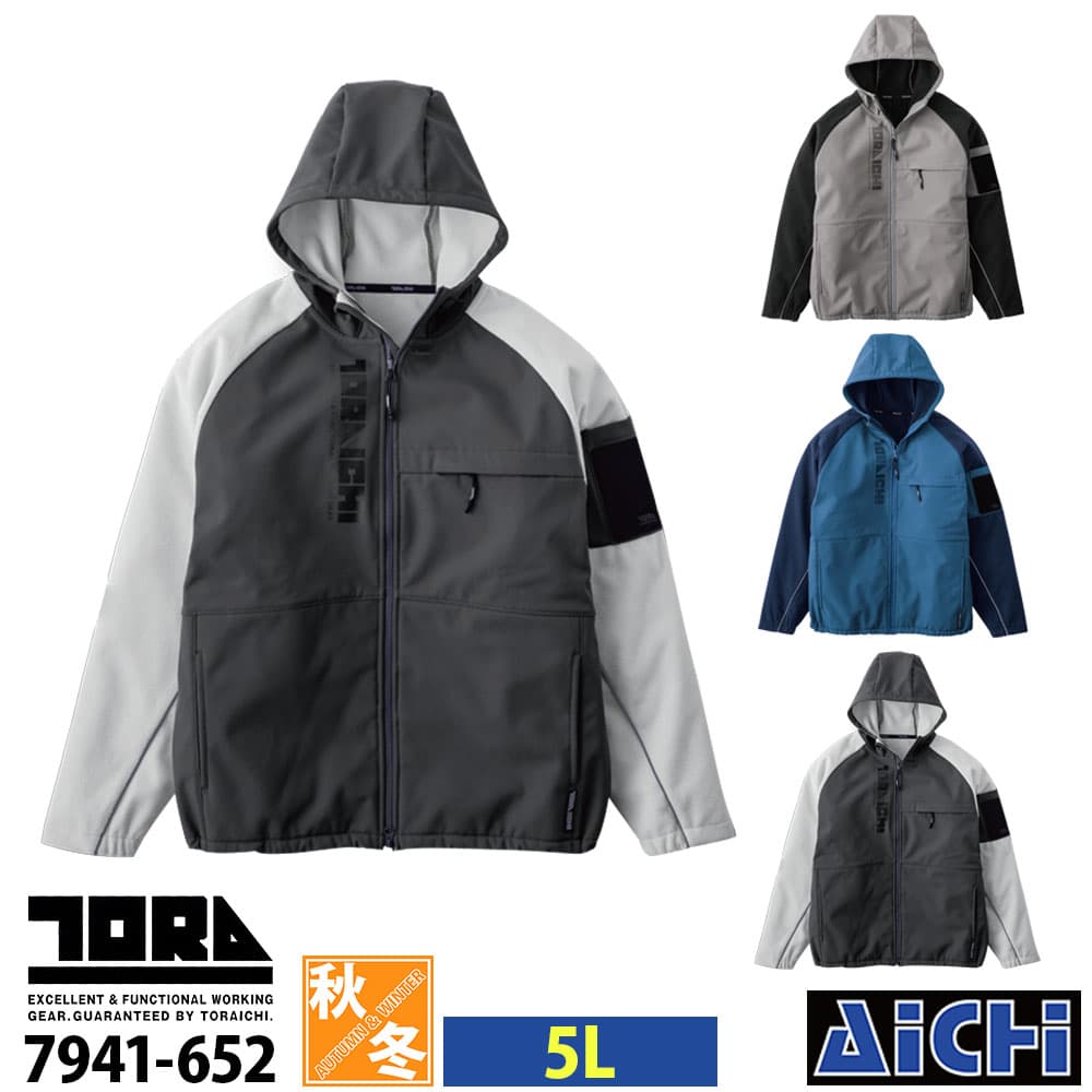 Rakuten - TORAICHI 寅壱 作業服 7941-652 ボンディングフルジップパーカー 5L 秋冬 |